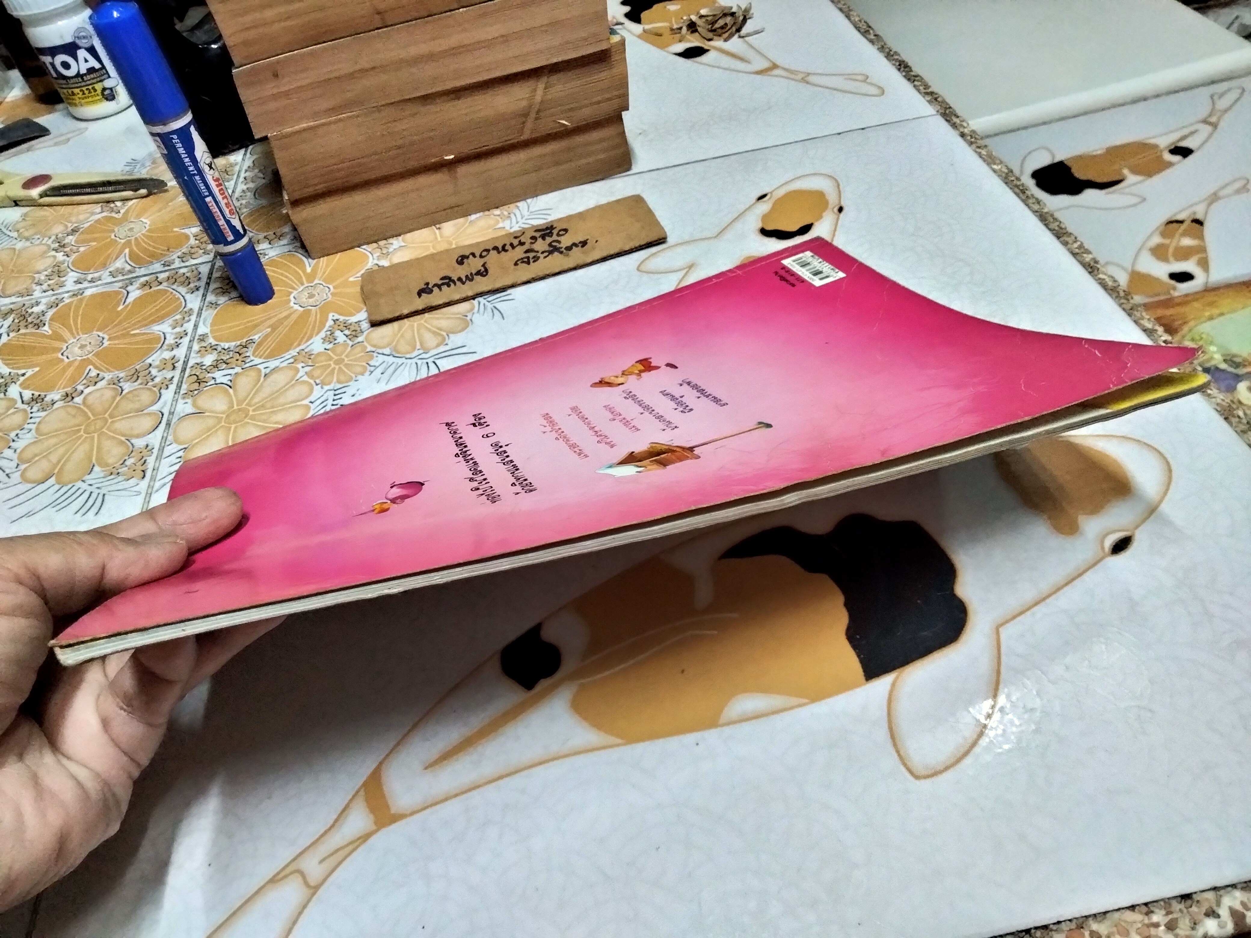 นิทานฝันหวาน เล่ม 1 พิมพ์ครั้งที่ 3/2547 สนพ.นานมีบุ๊คส์ - สภาพพอใช้ **สินค้าหมด**