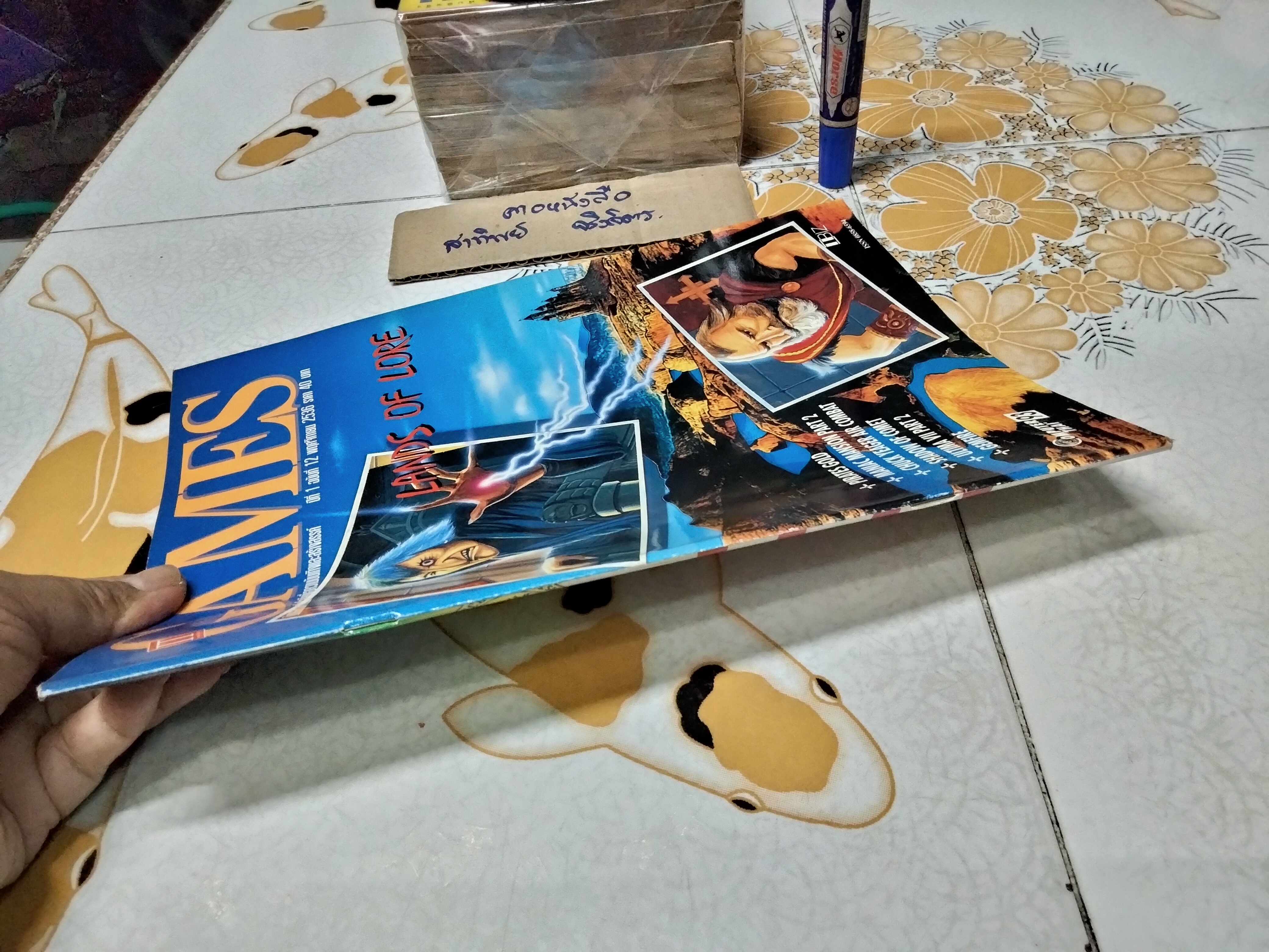 นิตยสารเกมส์ IT GAMES ฉบับที่ 12 ปี 2536