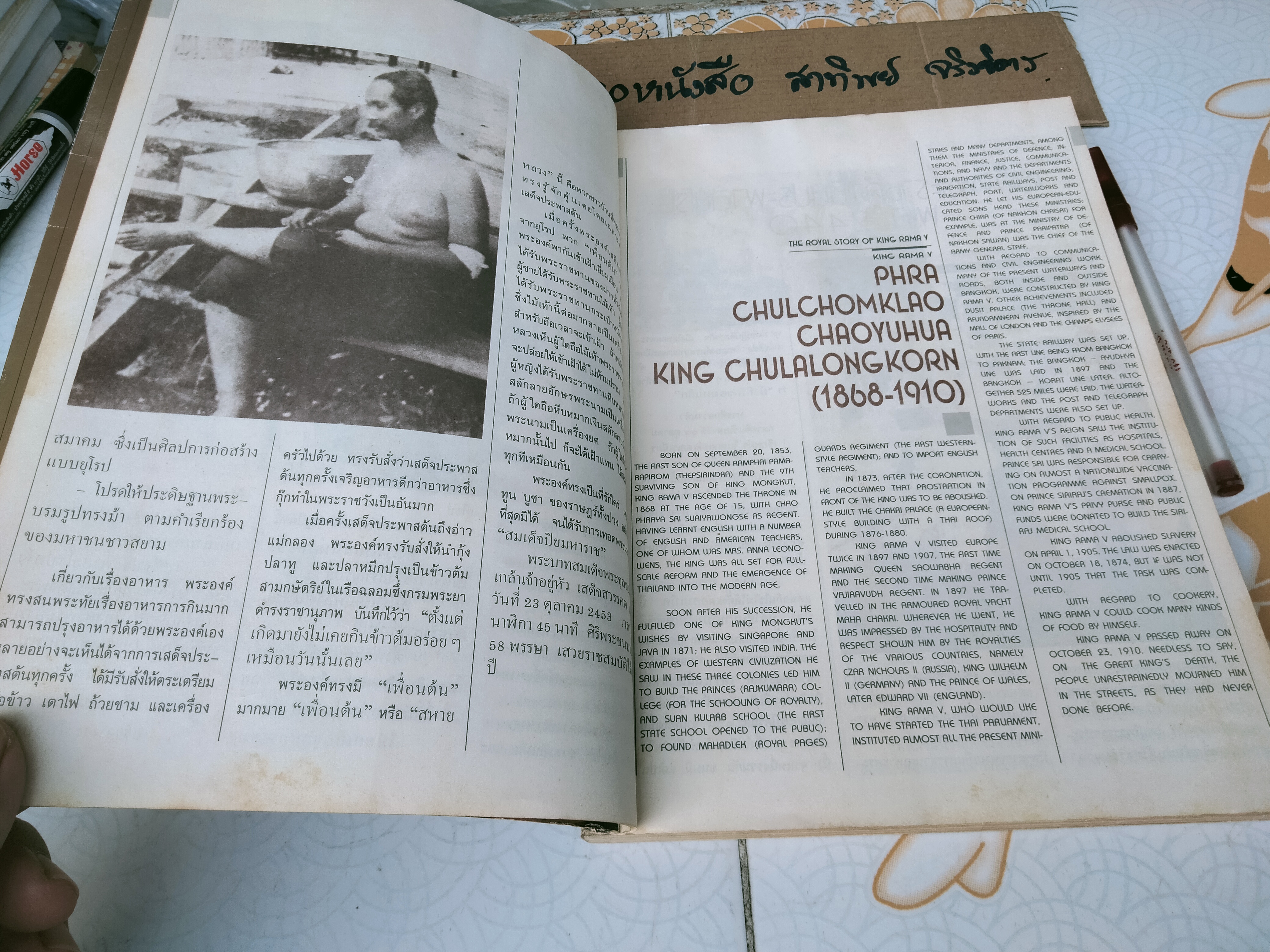 อาหารทรงโปรด – THE ROYAL FAVOURITE DISHES (2 ภาษา ไทย-อังกฤษ) - อ.วันดี ณ สงขลา **สินค้าหมด**