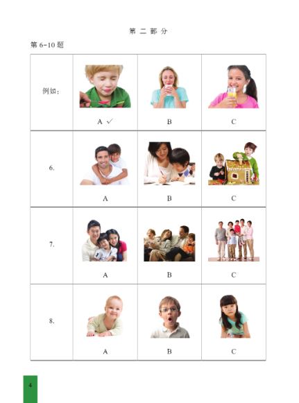 ข้อสอบ YCT ระดับ 1+MP3 YCT模拟试题集(一级)(含1MP3) YCT Simulation Tests (LevelⅠ)+MP3