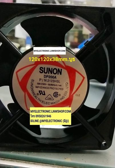 ขาย พัดลม220V0.14A รุ่นDP200A P/N2123HSLชนิดบูธขนาด120×120×38MM. ยี่ห้อSUNON พัดลม 220V0.14A รุ่น DP200A P/N2123HSL ชนิดบูธ ขนาด120×120×38MM. ยี่ห้อ SUNON ราคา ตัวละ . . . . หน่วย บาท #FAN , #ยี่ห้อSUNON #ยี่ห้อ #SUNON #N2123HBL , #DP200A, #120X120X38MM.