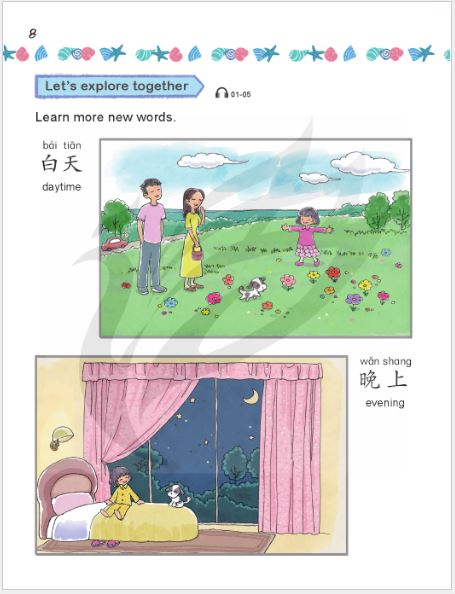 [แบบเรียน/แบบฝึกหัด] ภาษาจีนระดับอนุบาล Easy Steps to Chinese for Preschool & Kindergarten Textbook/Workbook 轻松学中文(幼儿版) (英文版) 课本/练习册