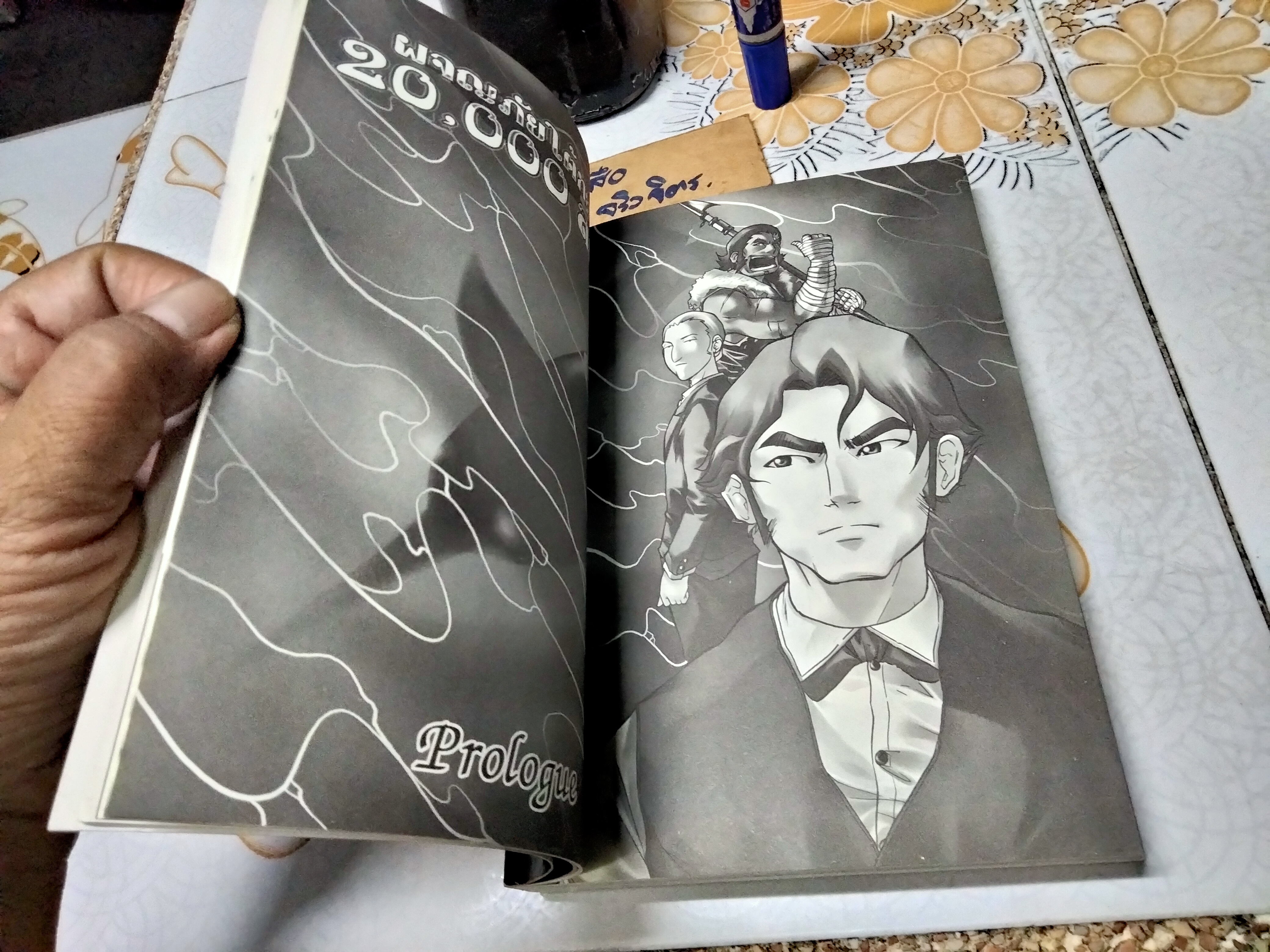 ผจญภัยใต้ทะเล 20,000 ลีกส์ (20,000 Leagues Under The Sea) ฉบับการ์ตูน , สนพ. E.Q. Plus พ.ศ.2548