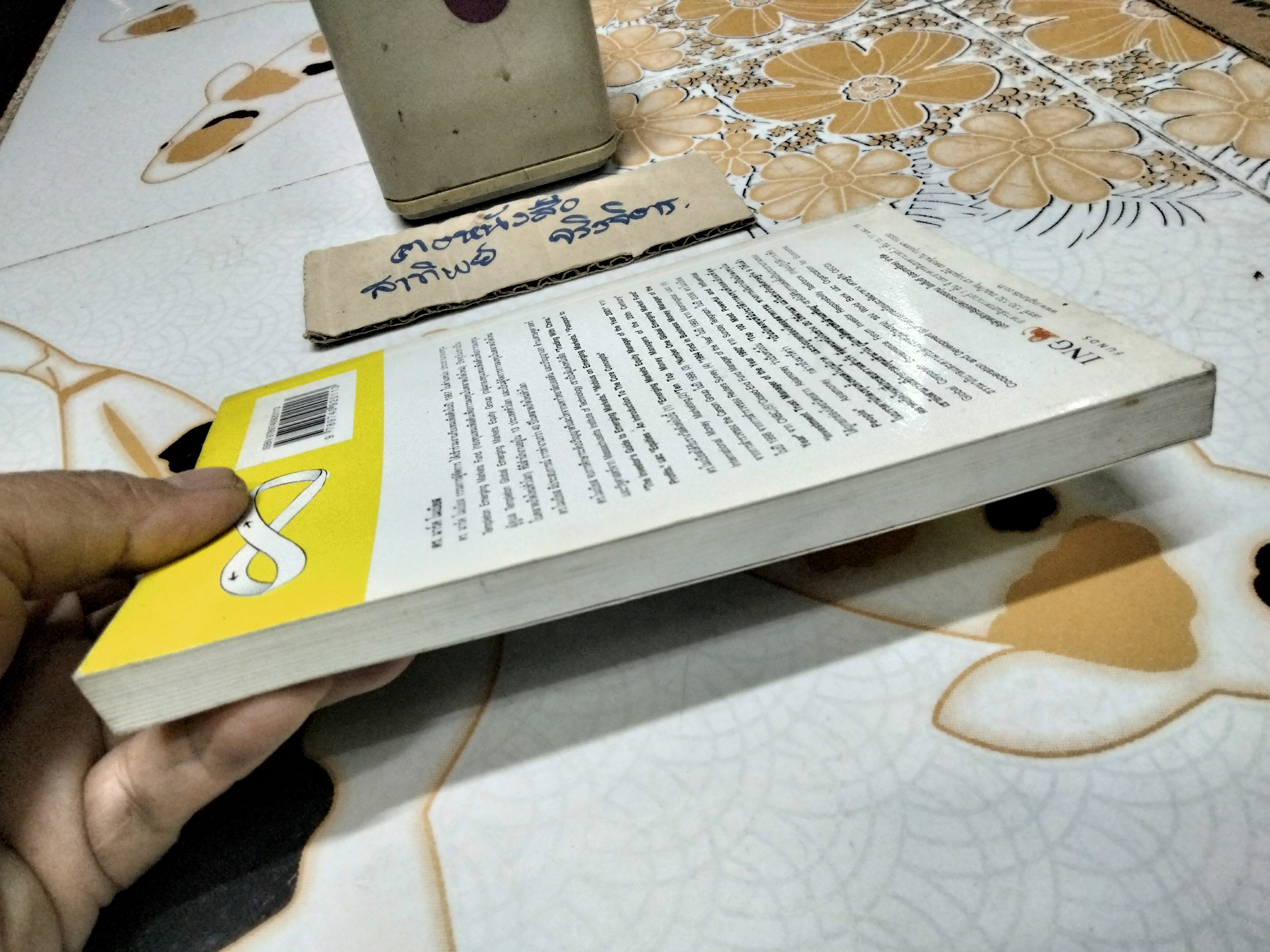 Mark Mobius - The Bald Eagle การ์ตูนที่วาดโดย Kaoru Kurotani บัลลังก์ ไวยานนท์ แปล