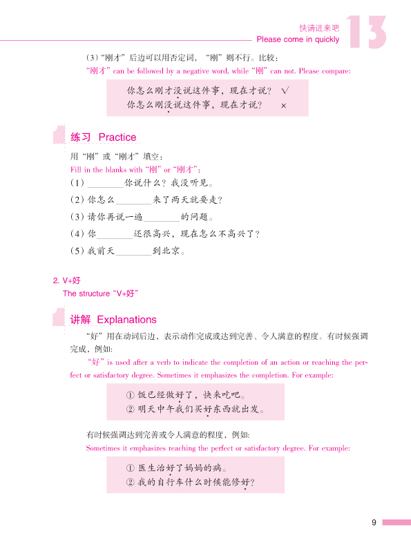 ตำราเรียนภาษาจีน Road to Success: Elementary เล่ม 2+MP3 (with worksheet) 成功之路 顺利篇2(附活页练习,含1MP3)Road to Success (Elementary) Vol. 2+MP3 (with worksheet)