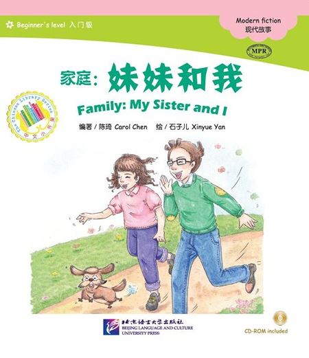 หนังสืออ่านนอกเวลาภาษาจีนชุดครอบครัวของฉัน: (ระดับเบื้องต้น) ฉันและน้องสาว+CD 中文小书架—汉语分级读物（入门级）:现代故事 家庭 妹妹和我 （含1CD-ROM） Chinese Graded Reader: (Beginner) Family-My Sister & I+CD