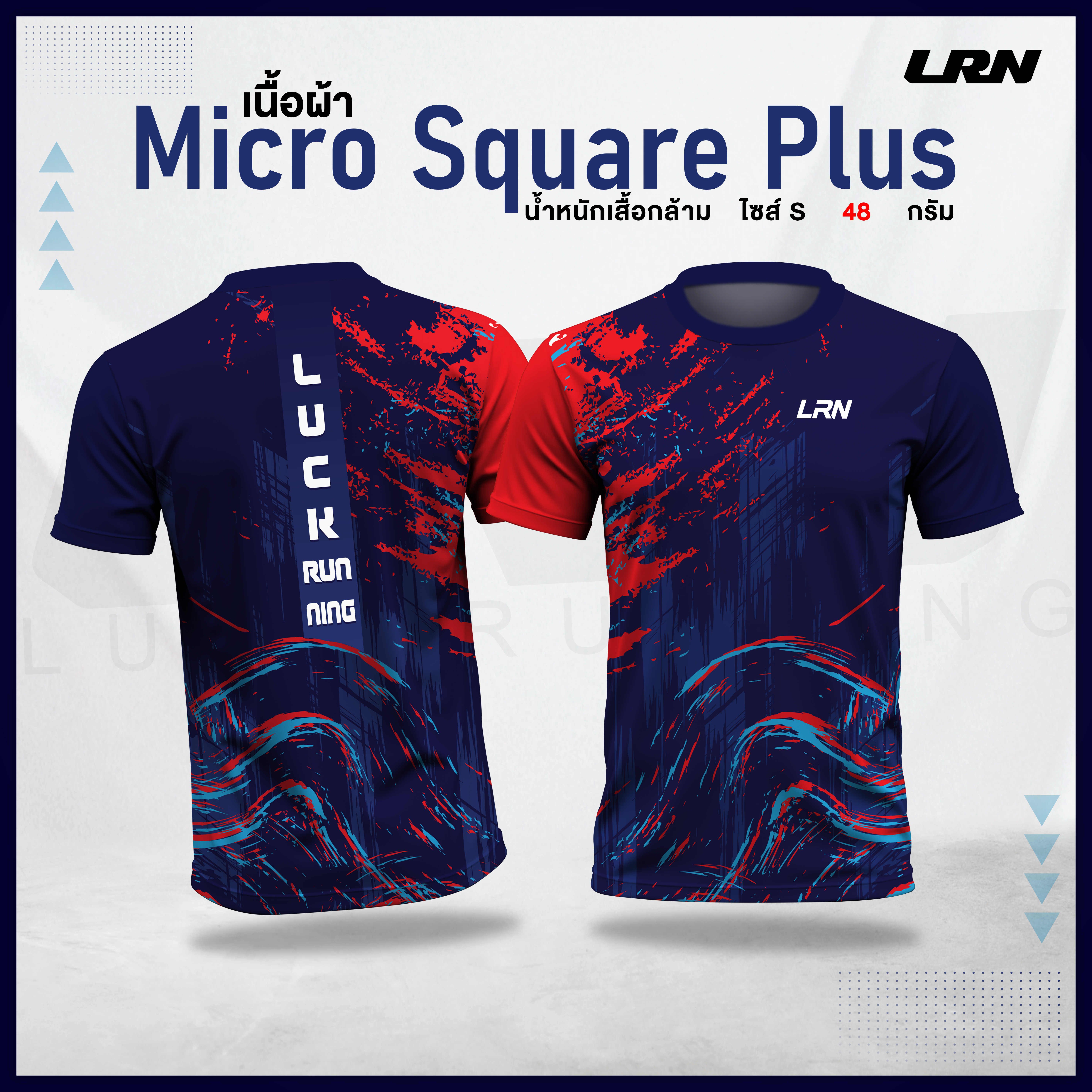 เสื้อวิ่งพิมพ์ลาย LRN เนื้อผ้า Micro Square Plus (MP02)
