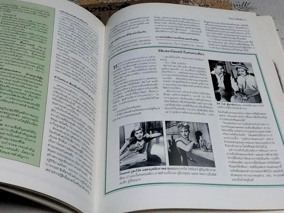 อัศจรรย์จิตมนุษย์ (ปกแข็ง) สนพ. รีดเดอร์ส ไดเจสท์ **สินค้าหมด**