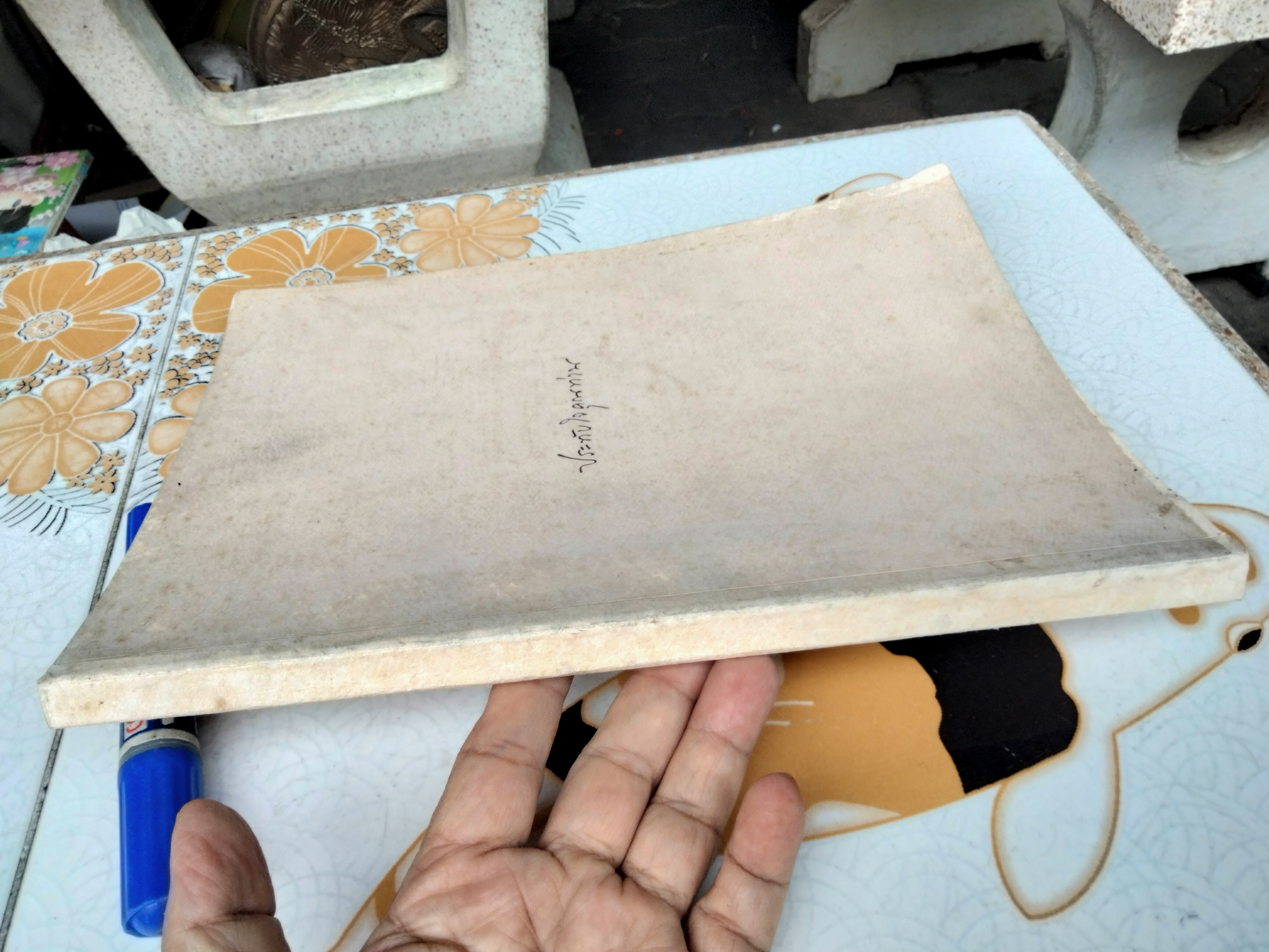 ประทับใจคุณท่าน - จัดพิมพ์เนื่องในวโรกาสครบ 84 ปี หม่อมหลวงบัว กิติยากร 25 พฤศจิกายน 2536 **ไม่มีใบหุ้มปก (สินค้าหมด)