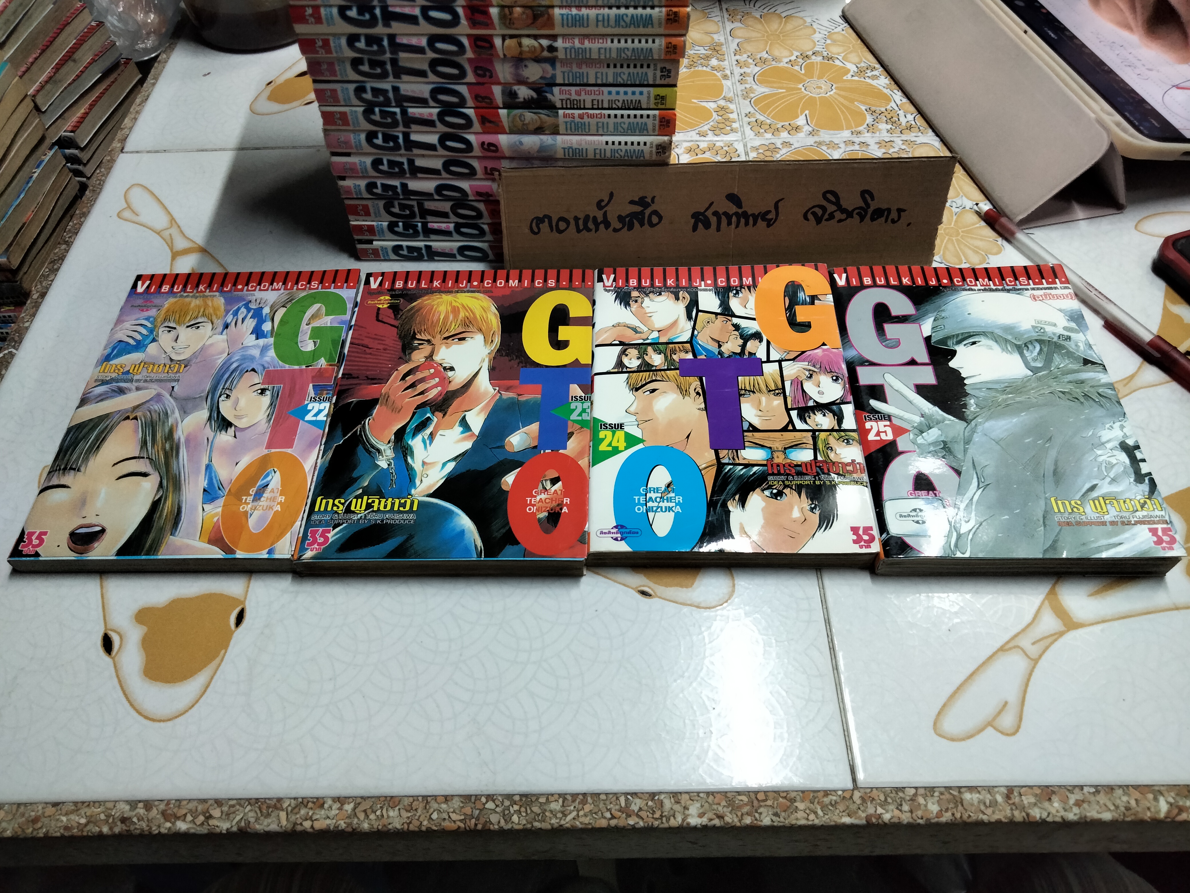 หนังสือการ์ตูน GTO (คุณครูพันธุ์หายาก) 25 เล่มจบ