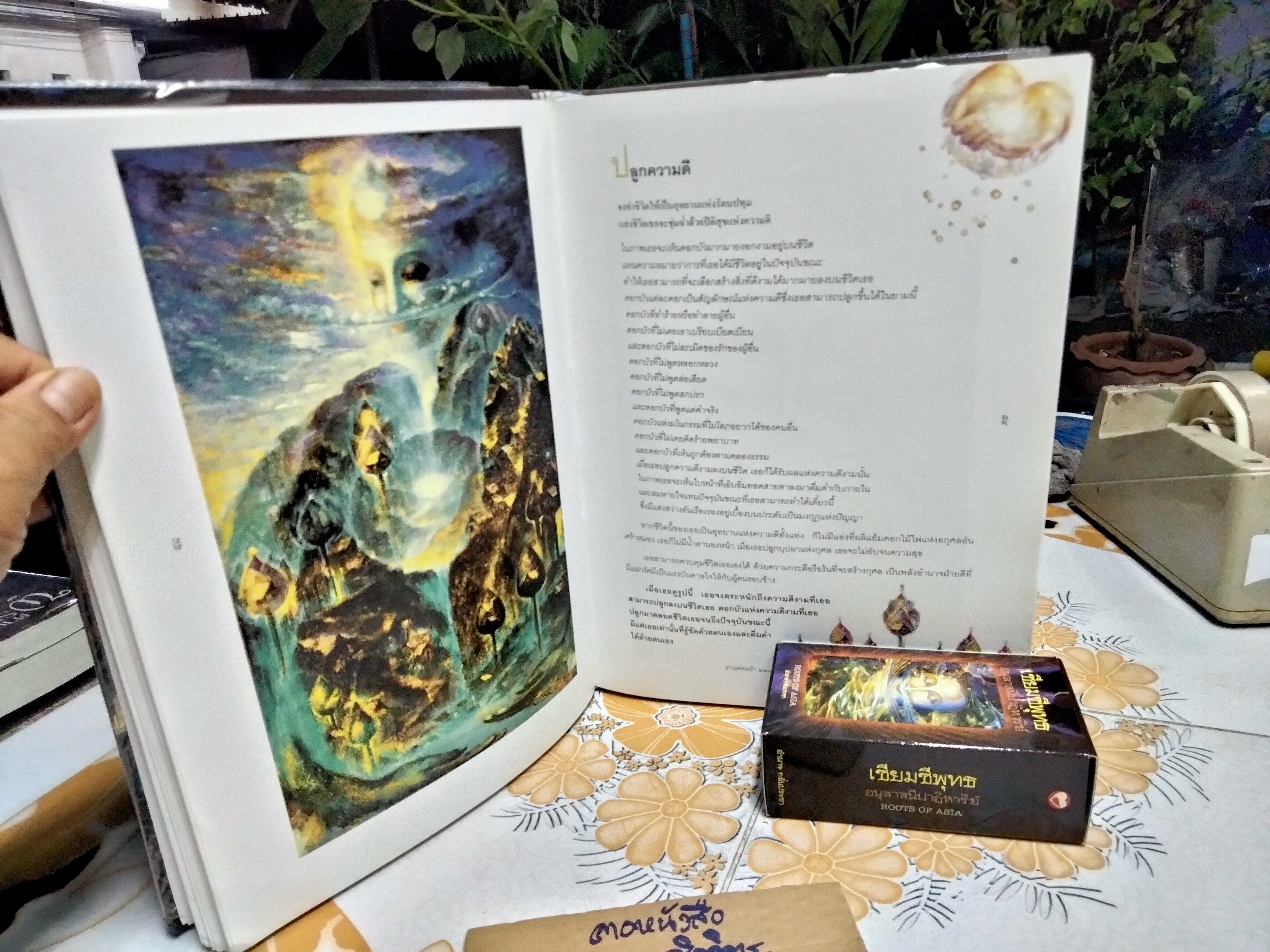 เซียมซีพุทธ อนุสาสนีปาฏิหาริย์ ROOTS OF ASIA พร้อมด้วยไพ่ (80 ใบ พร้อมกล่อง) โดย อำนาจ กลั่นประชา **สินค้าหมด**