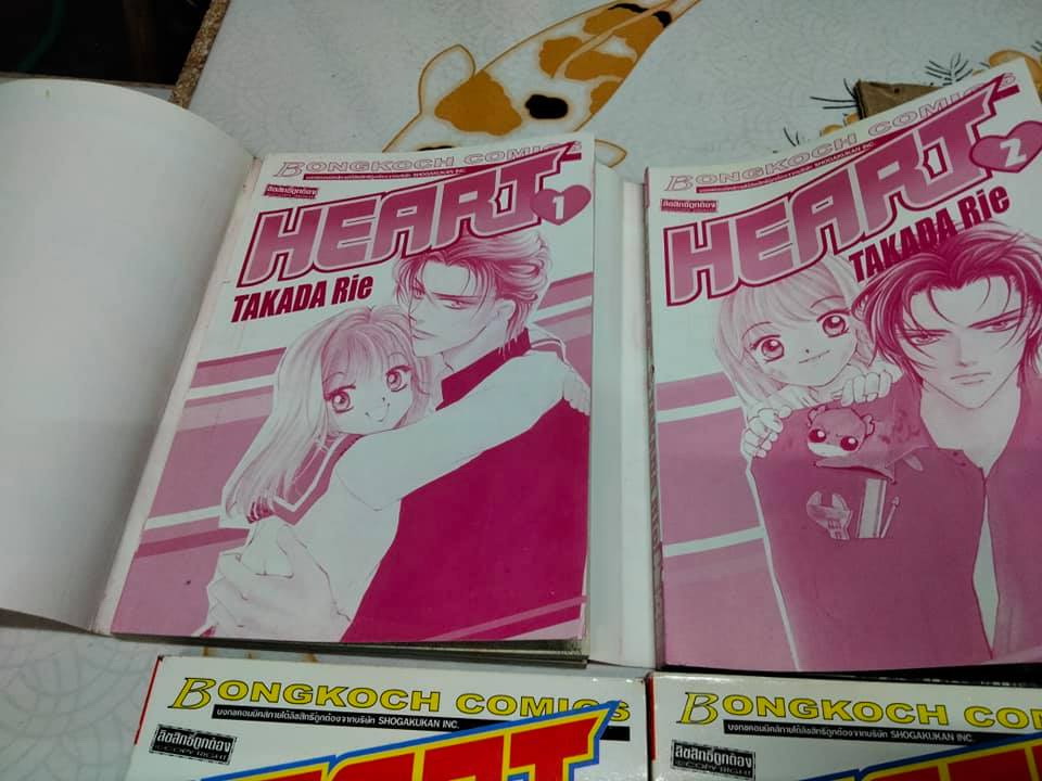 HEART (10 เล่มจบ) TAKADA Rie **สินค้าหมด**