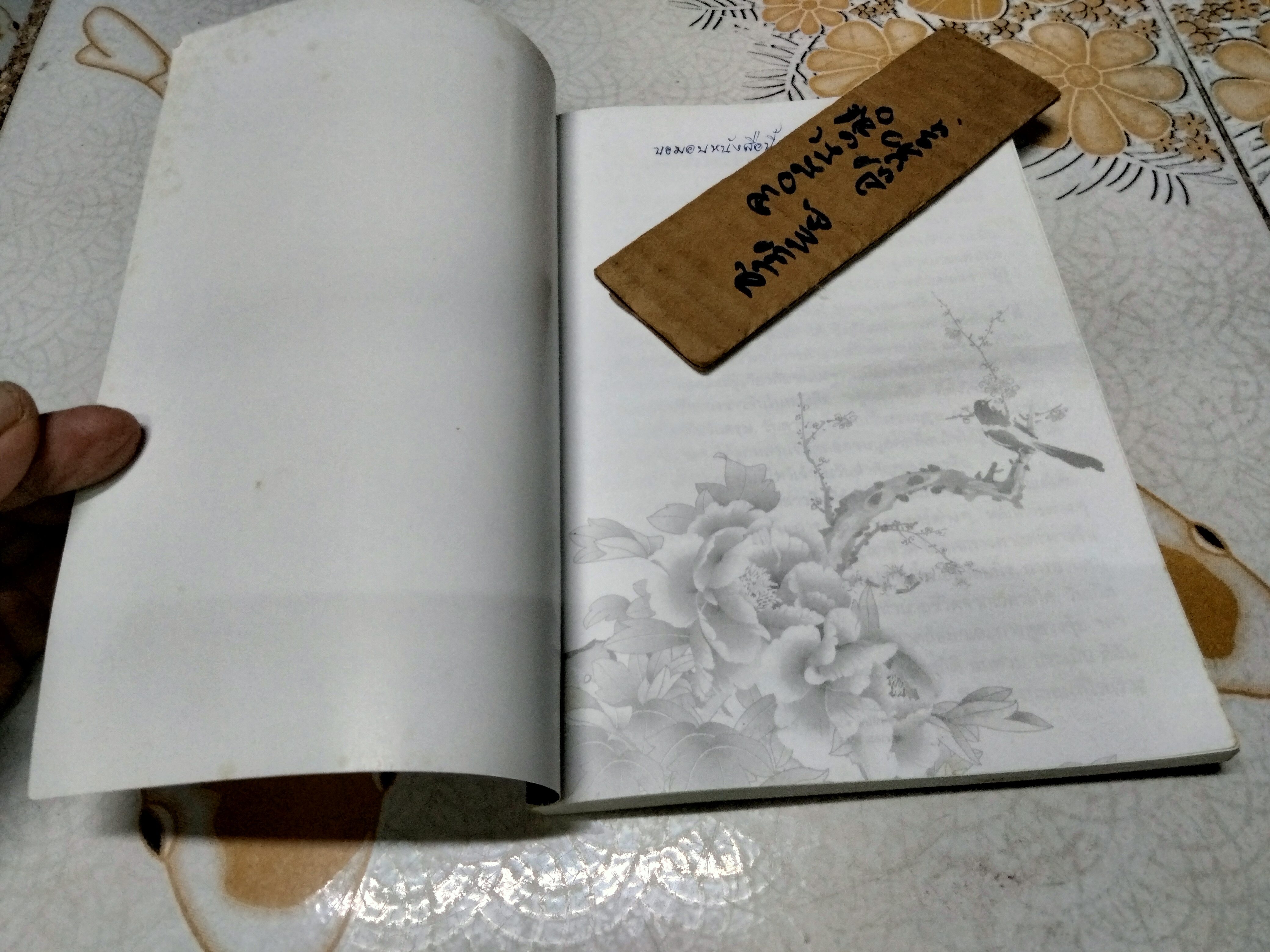 บอกกล่าวสิ่งที่จำได้ โดย นพรัตน์ กุลหิรัญ เจ้าของฉายา ‘มาดามรถถัง’ ลูกสาวชาวจีนอพยส่งออกรถถังไทย ฯลฯ **สินค้าหมด**