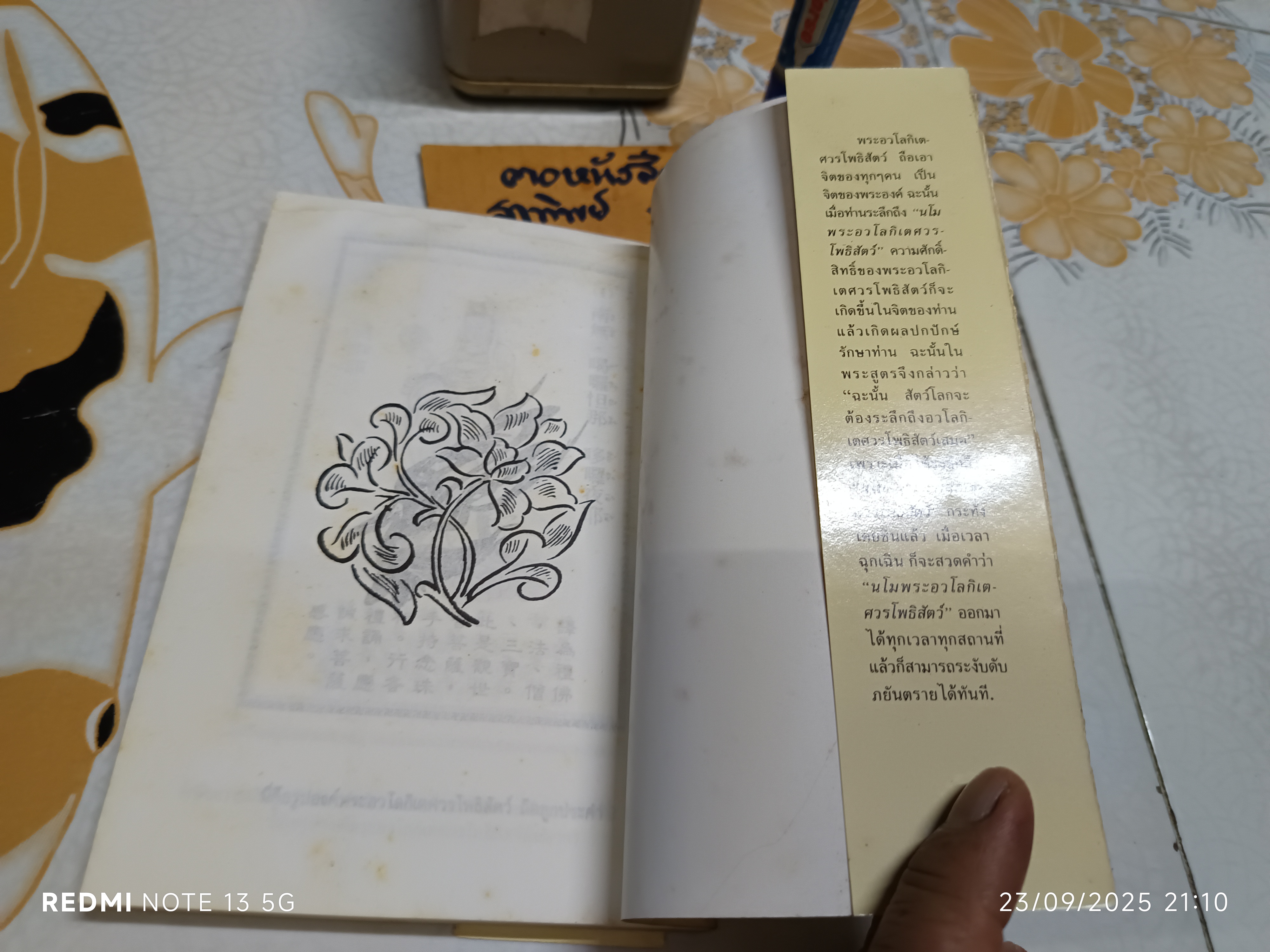 หนังสือ คุณธรรมพระโพธิสัตว์ ฉบับวัดโพธิ์แมนคุณาราม โดย เสถียร โพธินันทะ , เลียง เสถียรสุต พิมพ์ครั้งแรกพ.ศ 2529 **สินค้าหมด**