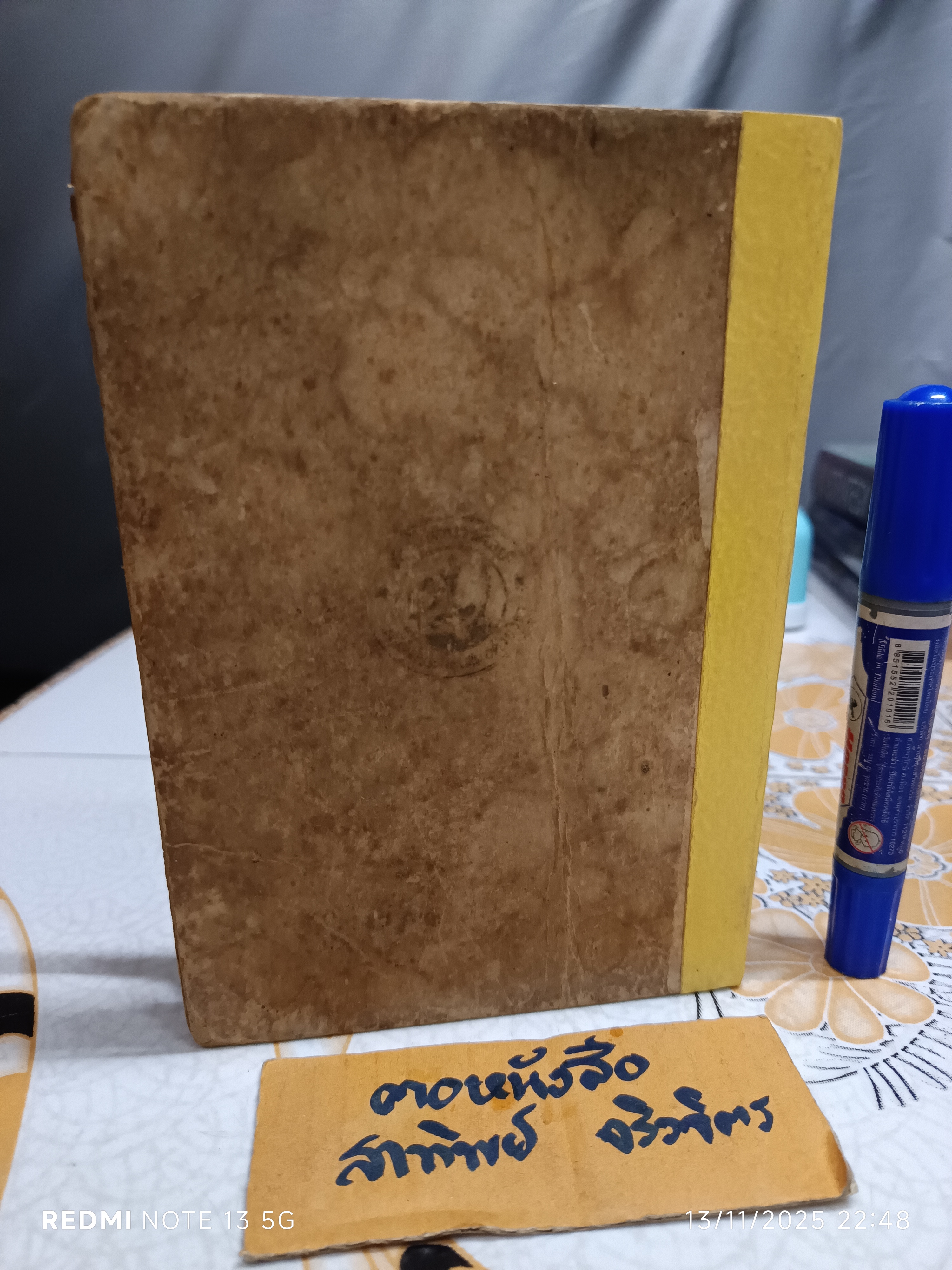 ตำราเส้นพรหมลิขิตของชีวิตมนุษย์ โดย ส.วรศิลป (ชื่น วรศิลป์ สุวรรณสุข) พิมพ์ครั้งแรก พ.ศ 2490 (1,000 ฉบับ) **ซ่อมสันปก/ปกหน้าไม่ชัดเจน