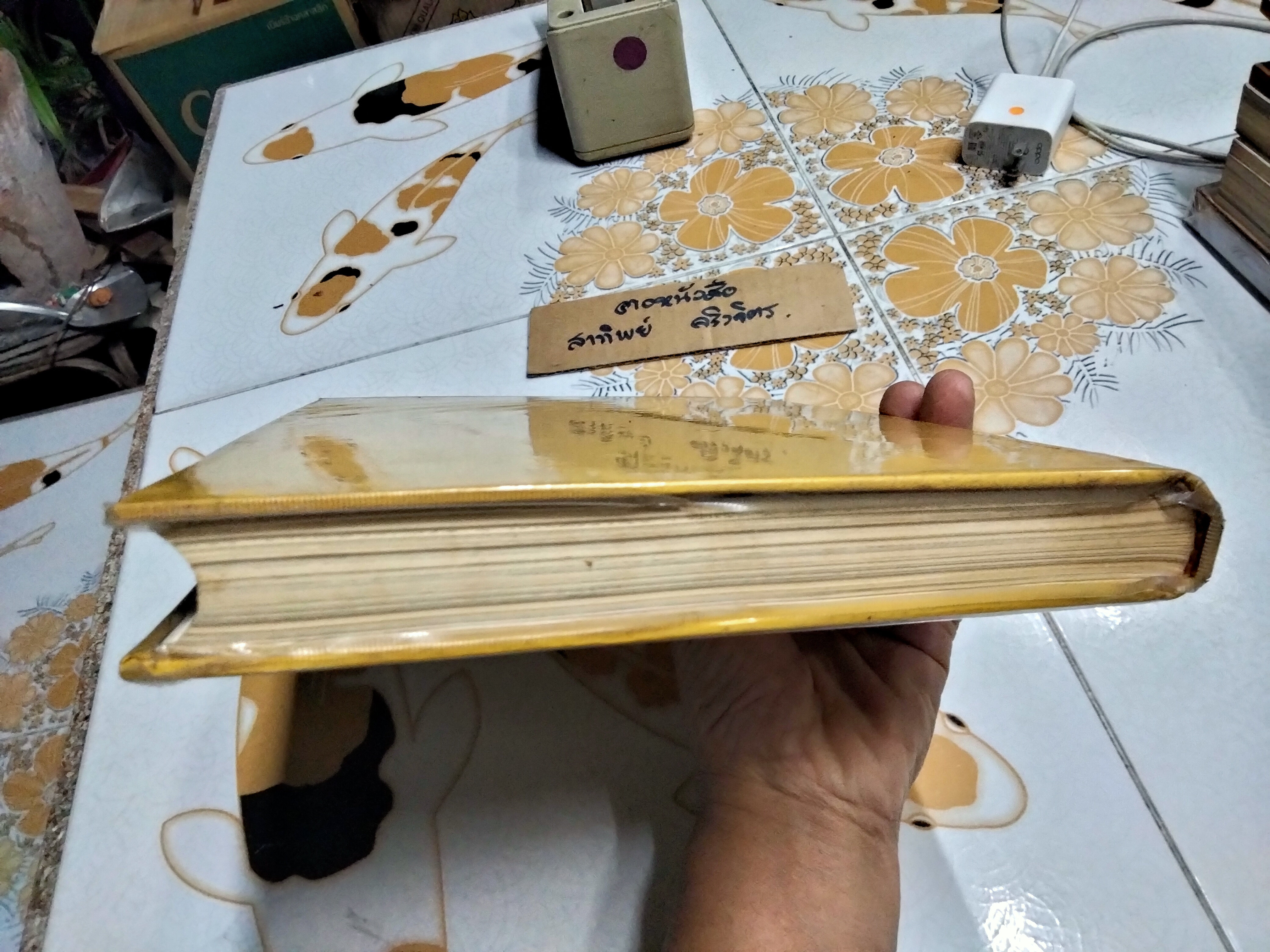 หนังสือที่ระลึกงานพระราชทานเพลิงศพพระอาจารย์ฝั้น อาจาโร (เล่มเหลือง-พร้อมเหรียญที่ปก) **สินค้าหมด**