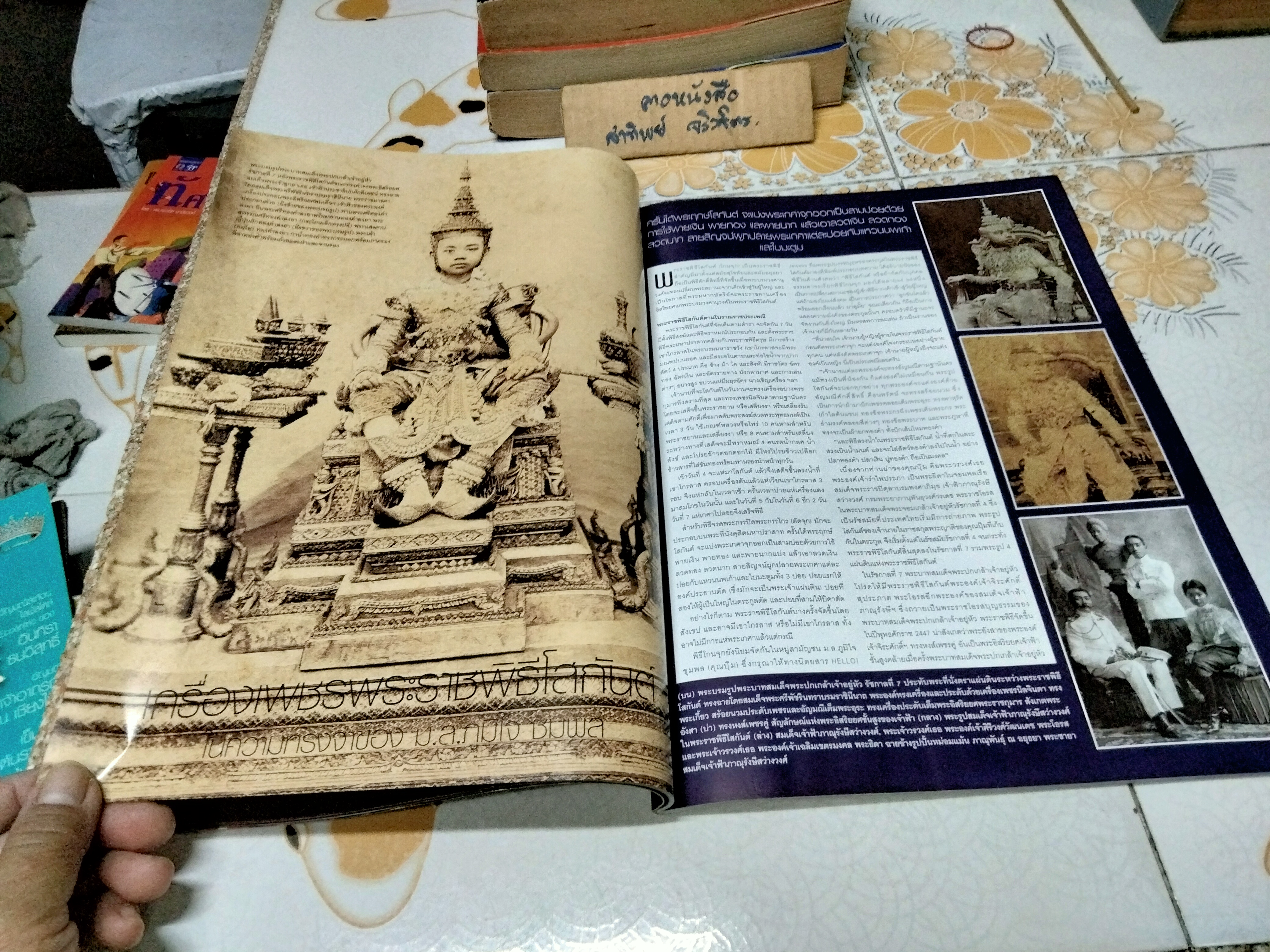 นิตยสาร Hello Jewelry Special Edition - Collector's Edition เล่มที่ 6/2011 **สินค้าหมด**