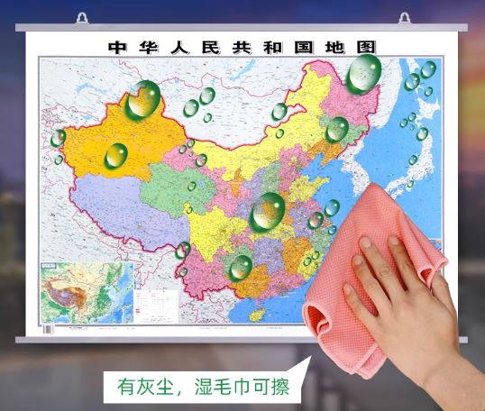 แผนที่ประเทศจีนและแผนที่โลก 中国地图世界挂图 China Country Map & World Map (ซื้อ 1 แผ่น ได้ 2 แผ่น)