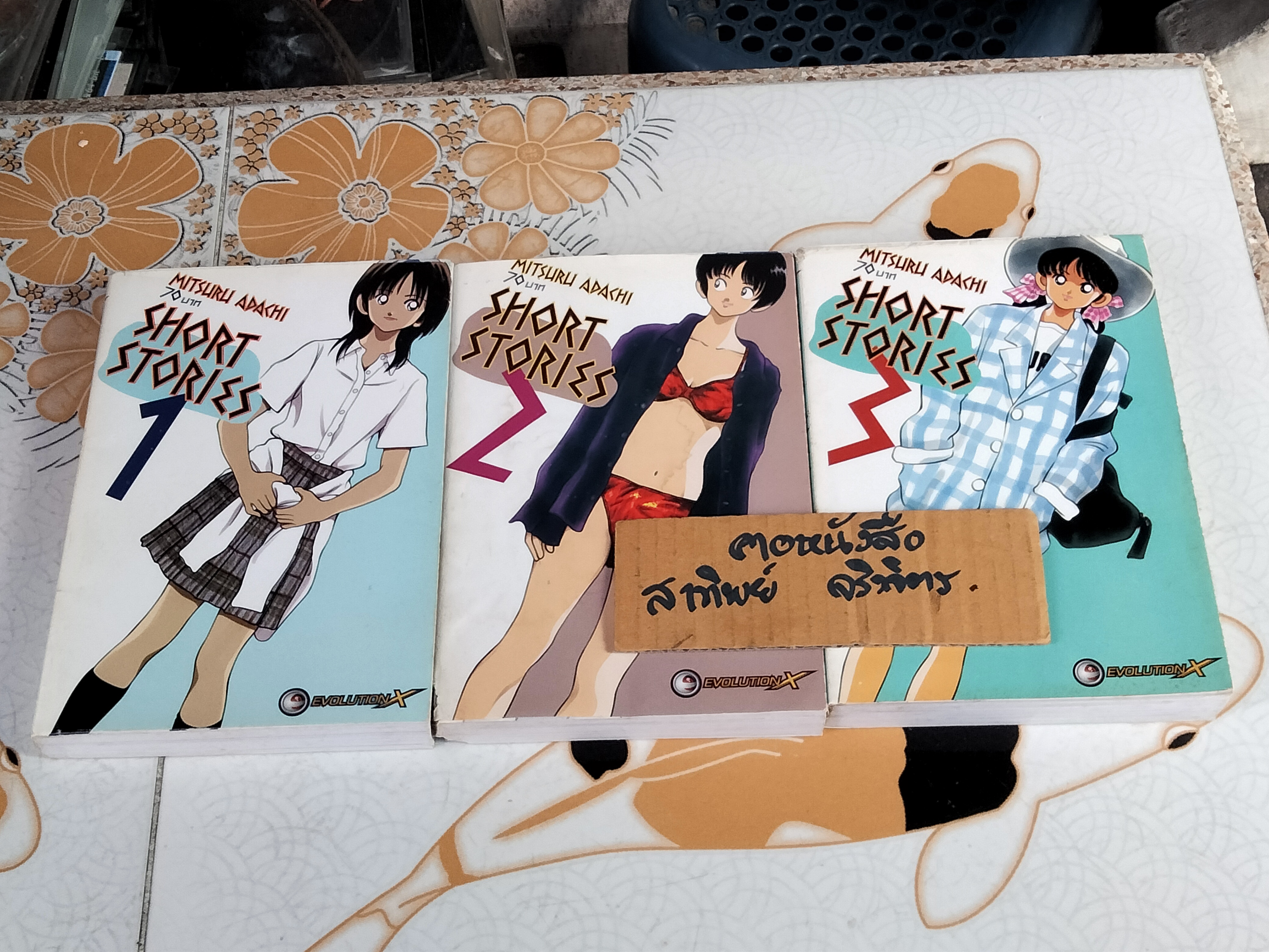 SHORT STORIES (3 เล่มจบ) Mitsuru Adachi EVOLUTION X **ตำหนิ สันแหว่ง)