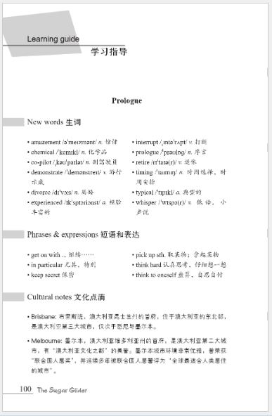 หนังสืออ่านนอกเวลาภาษาอังกฤษเรื่อง: The Sugar Glider + MP3 (ระดับ 5) The Sugar Glider +MP3 (Level 5) 神秘飞行计划（第5级）+MP3