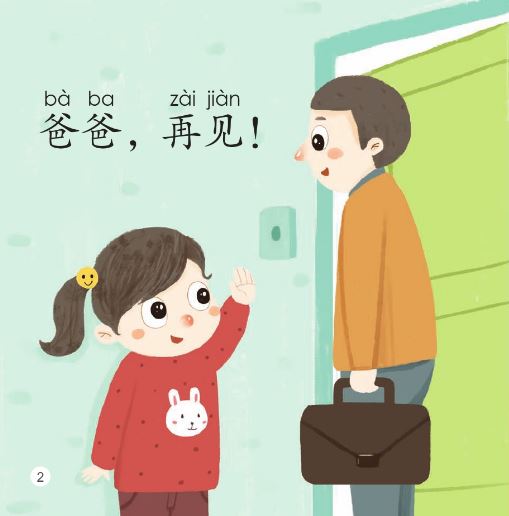 หนังสืออ่านนอกเวลาภาษาจีนชุดสมาร์ทเคท: เล่ม 1-2 เจ้าเหมียว ลาก่อน! (ระดับอนุบาล) 轻松猫 · 中文分级读物(幼儿版)第一级2:小猫,再见! Smart Cat : Chinese Graded Reader (Kindergarten's Edition) Level 1-2: Kitten, goodbye!