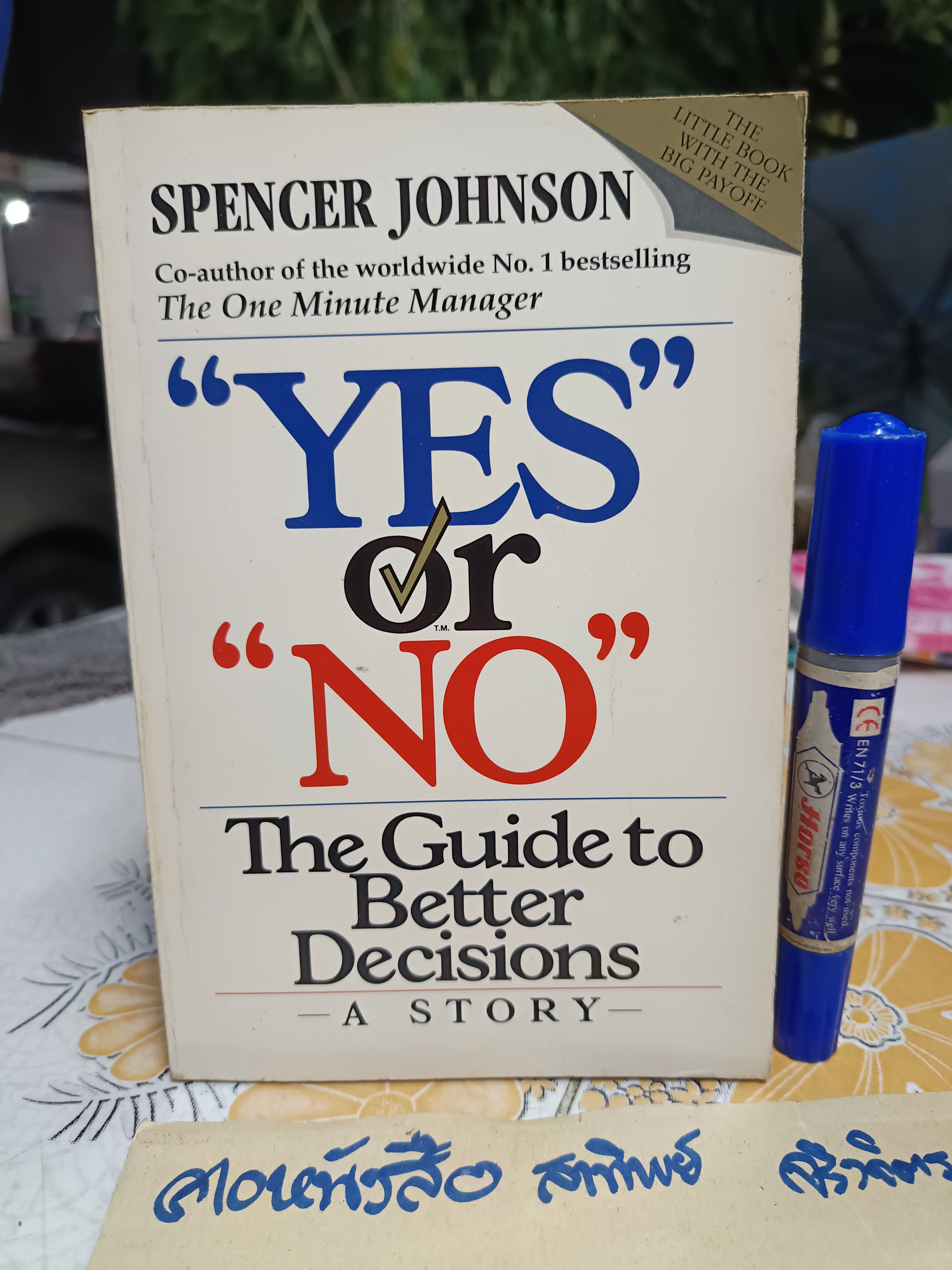 Yes or No : The Guide to Better Decisions by Johnson, Spencer ภาษาอังกฤษ