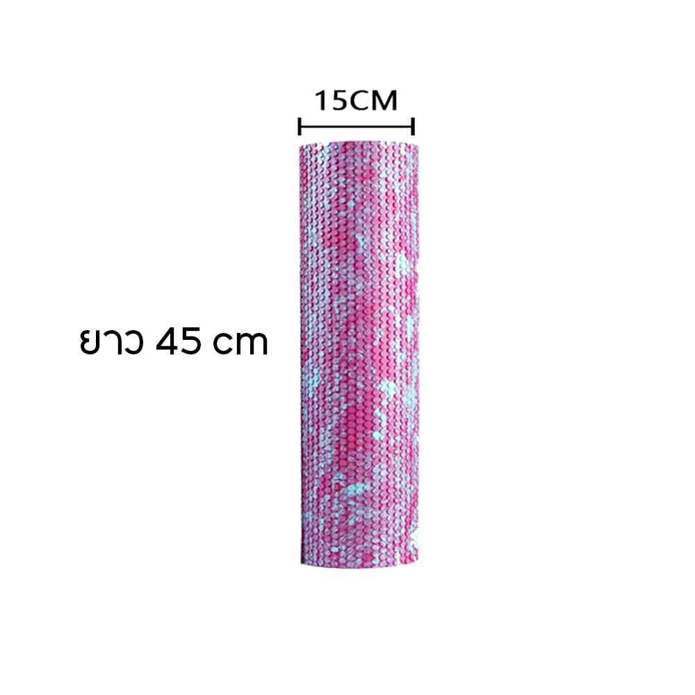 Foam Roller 45*15 ซม โฟมโรลเลอร์ โฟมนวดกล้ามเนื้อ โฟมลูกกลิ้ง Warm UP ออกกำลังกาย (RR2)