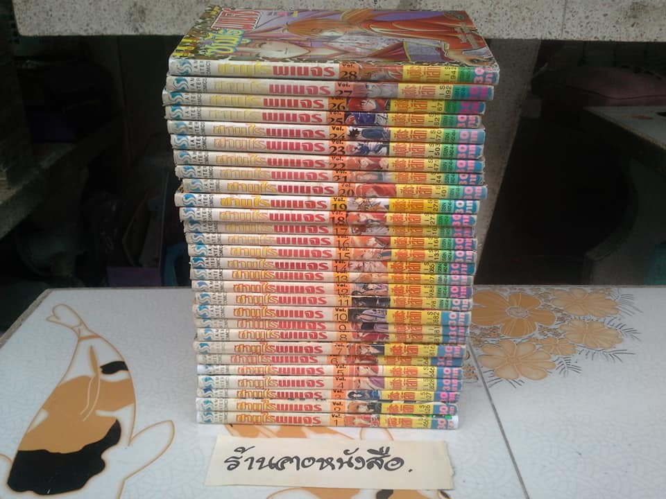 ซามูไร พเนจร (28 เล่มจบ) **สินค้าหมด**