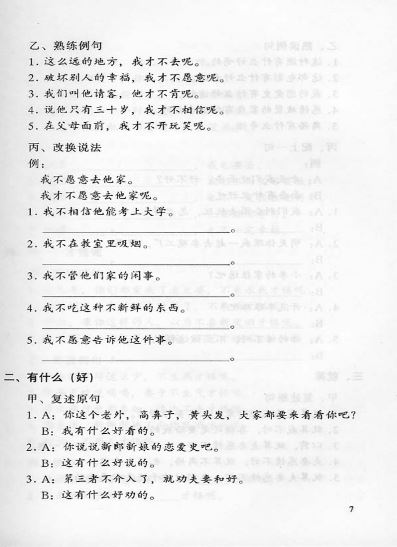 แบบเรียนสนทนาภาษาจีนตามหัวข้อ 话题口语 Topic-based Conversational Chinese - Textbook