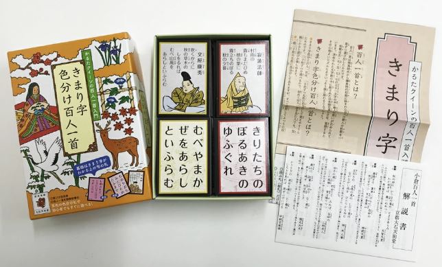 [สื่อการสอนภาษาญี่ปุ่น] คิมาริจิ ไฮยาคุนิน อิชชู รหัสสี きまり字 色分け百人一首