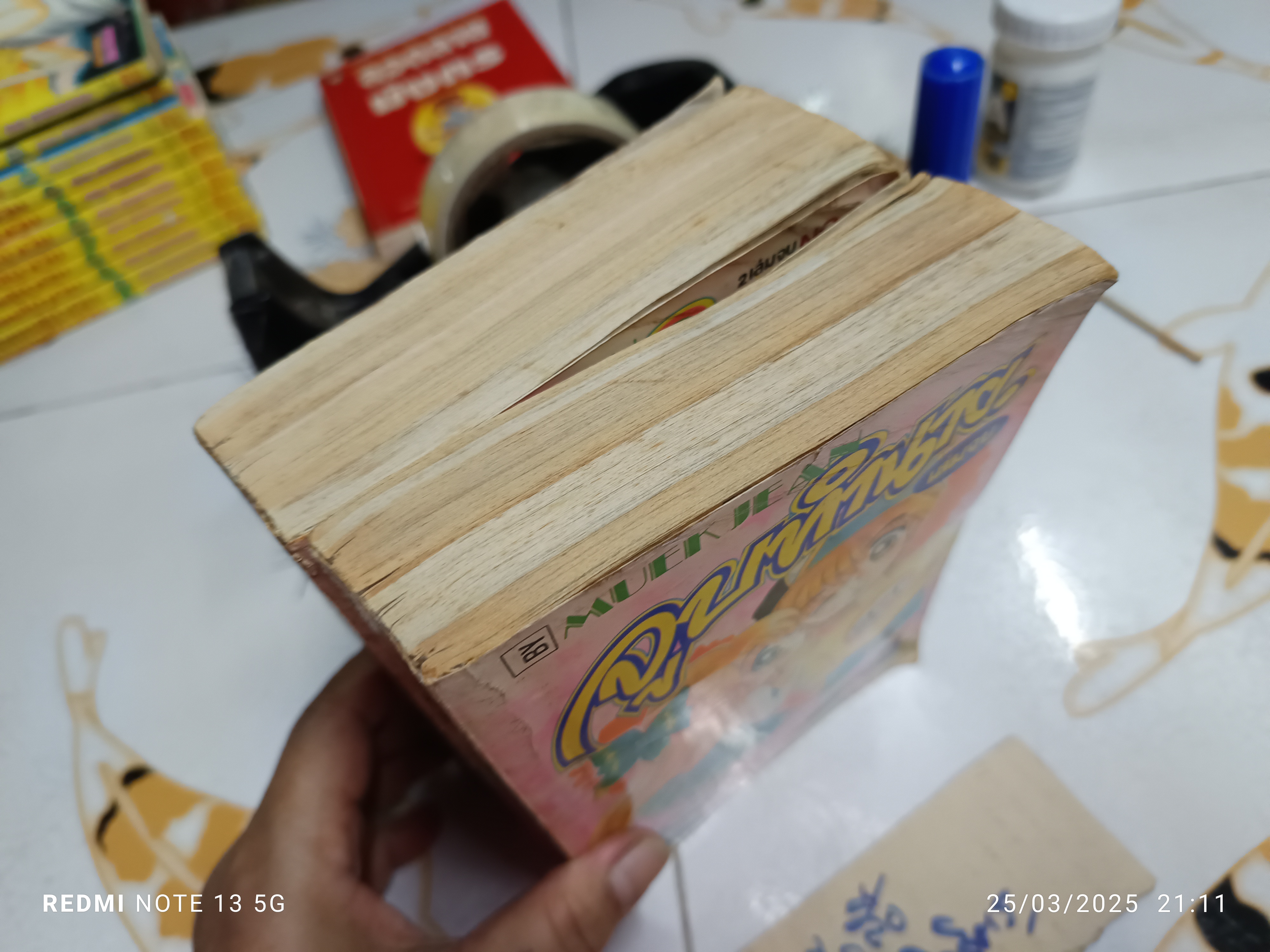 จูบทำนาย 2 เล่มจบ / SUGI EMIGO