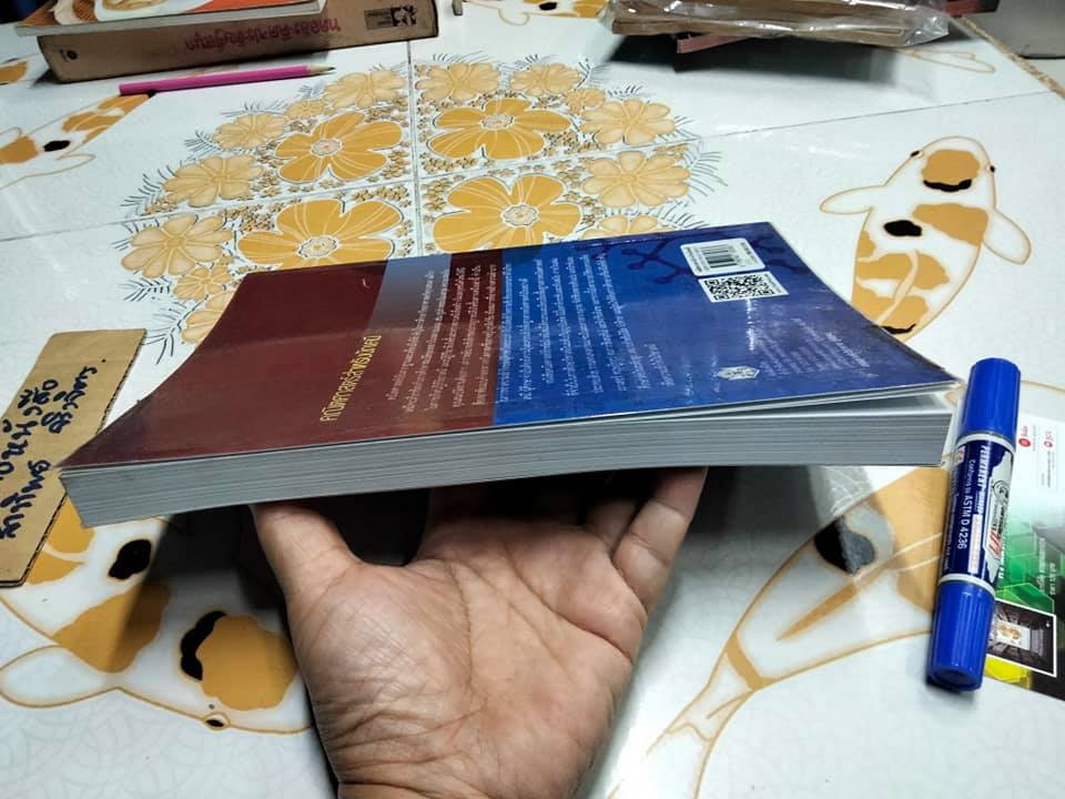 คณิตศาสตร์สำหรับนักเคมี - วิวัฒน์ วชิรวงศ์กวิน **สินค้าหมด**