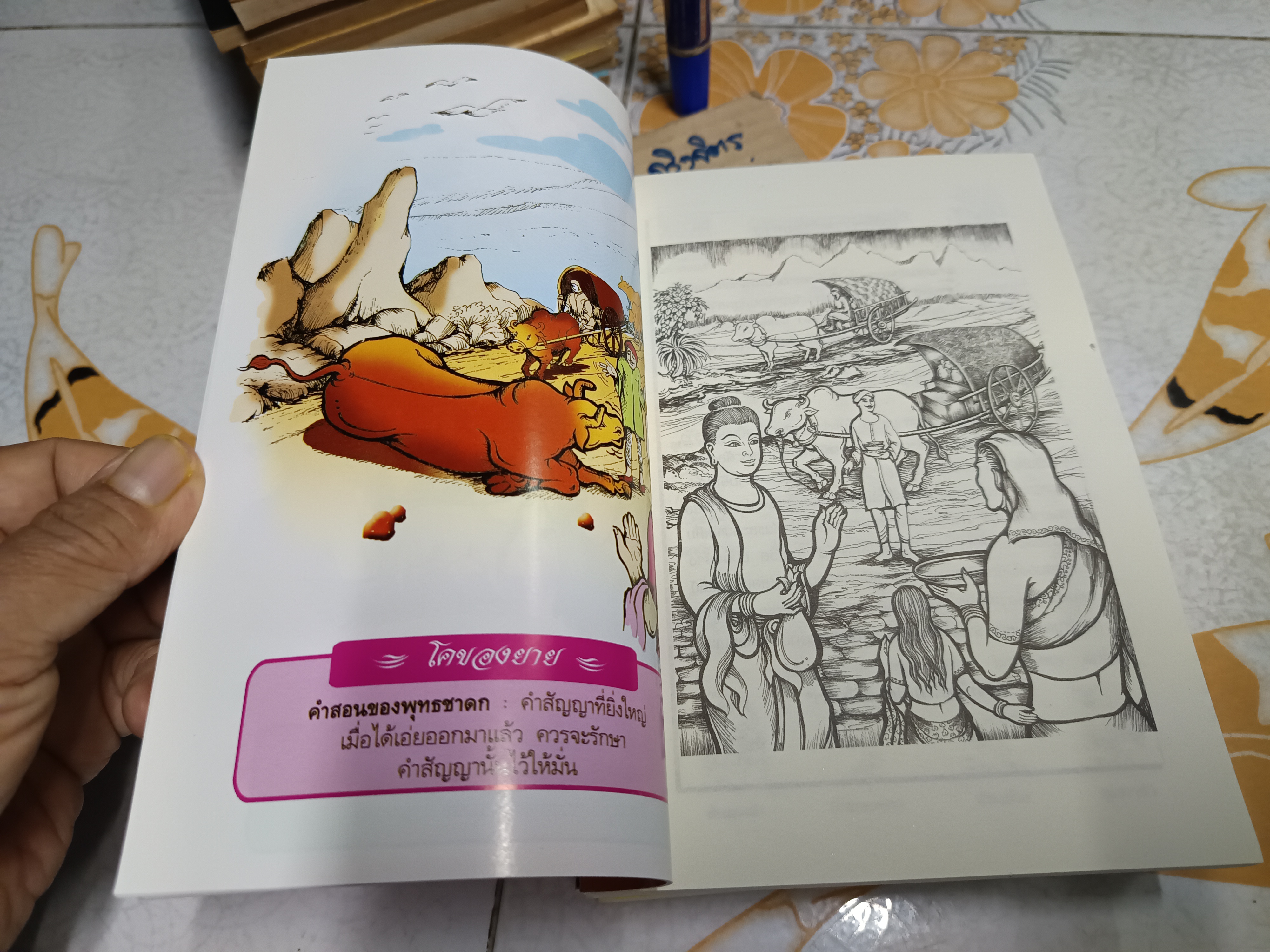 นิทานพุทธชาดกสอนใจ (4 เล่มครบชุด) เรียบเรียงโดย เตชินี ชวลิตนิธิผลลาภ สำนักพิมพ์เสริมปัญญา