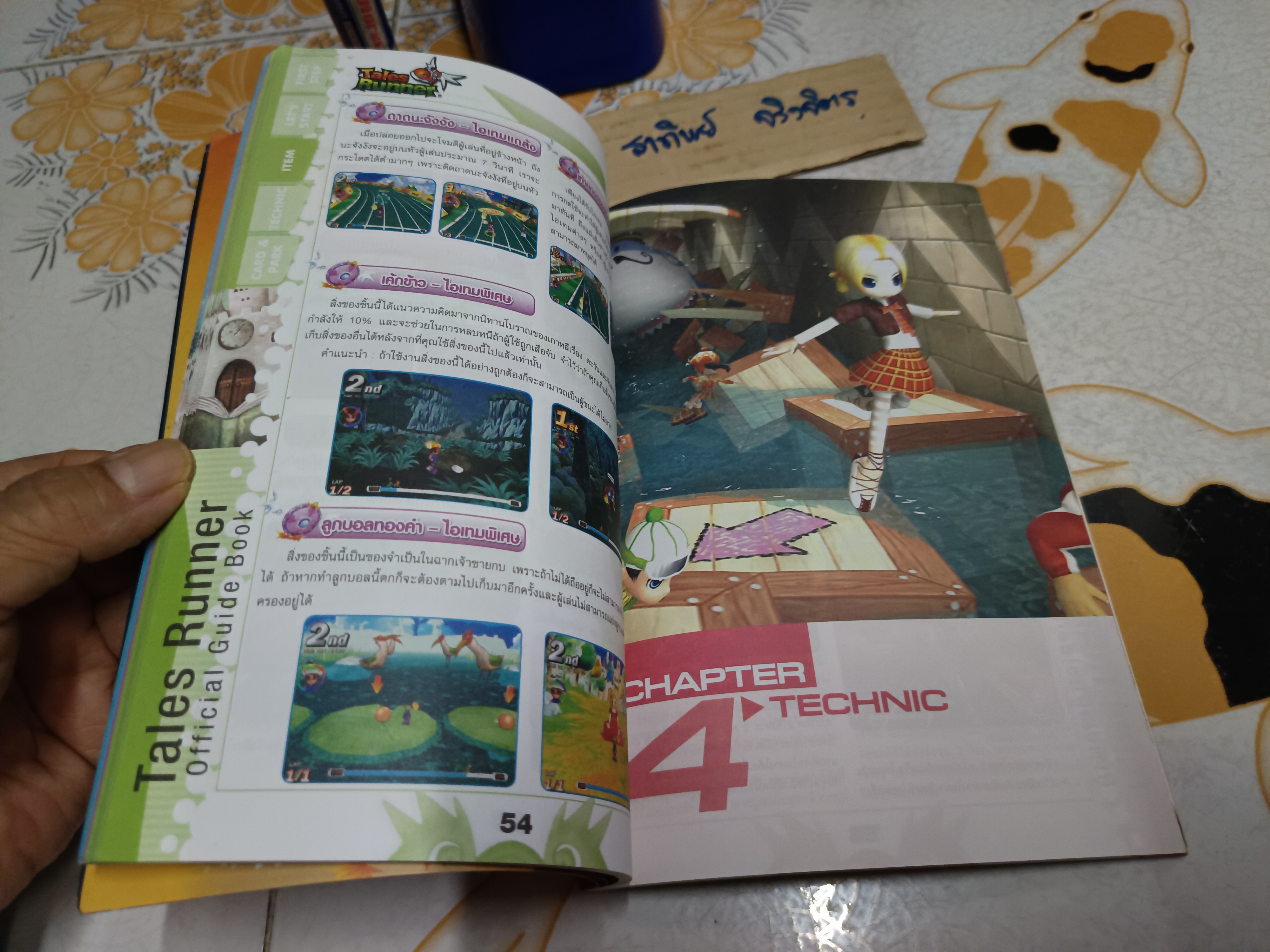 บทสรุปเกมออนไลน์ Tales Runner รวมเทคนิคเซียน