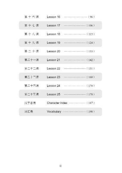 หนังสือ Hanyu Yuedu Jiaocheng เล่ม 1 (พิมพ์ครั้งที่ 3) 汉语阅读教程（第3版）第一册 Hanyu Yuedu Jiaocheng Vol.1 (3rd Edition)