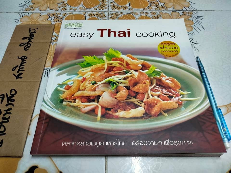 Easy Thai Cooking (ฉบับภาษาไทย)