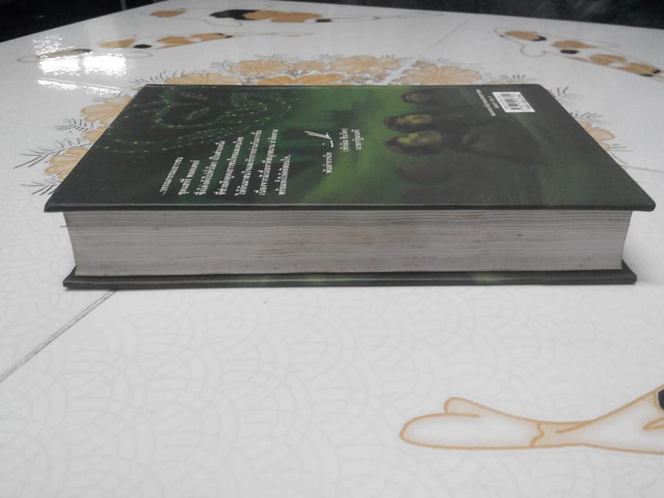 แฮร์รี่ พอตเตอร์ กับ เจ้าชายเลือดผสม - ปกแข็ง พิมพ์ครั้งแรก 2548 **สินค้าหมด**