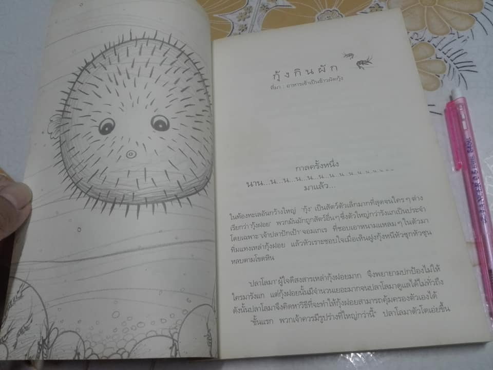 นิทานรถติด + นิทานติดรถ (ภาคต่อ) - กุลฤดี ภาสุรกุล , ธรธร สิริพันธ์วราภรณ์ เขียน , กนกวรรณ เล็กดำรงศักดิ์ ภาพประกอบ **สินค้าหมด**