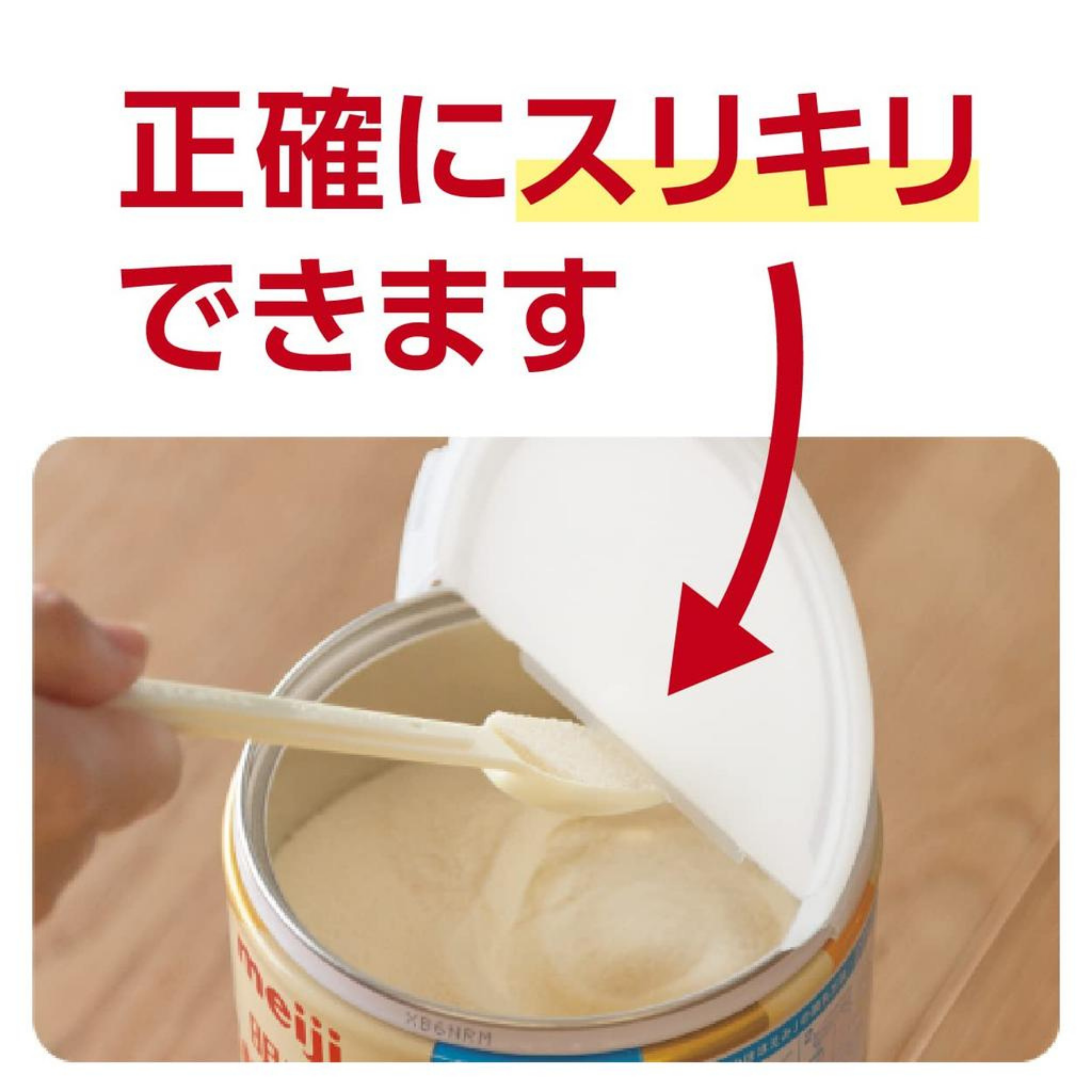 Meiji Hohoemi (明治ほほえみ) สำหรับทารกแรกเกิด – 1 ปี ขนาด 800 กรัม