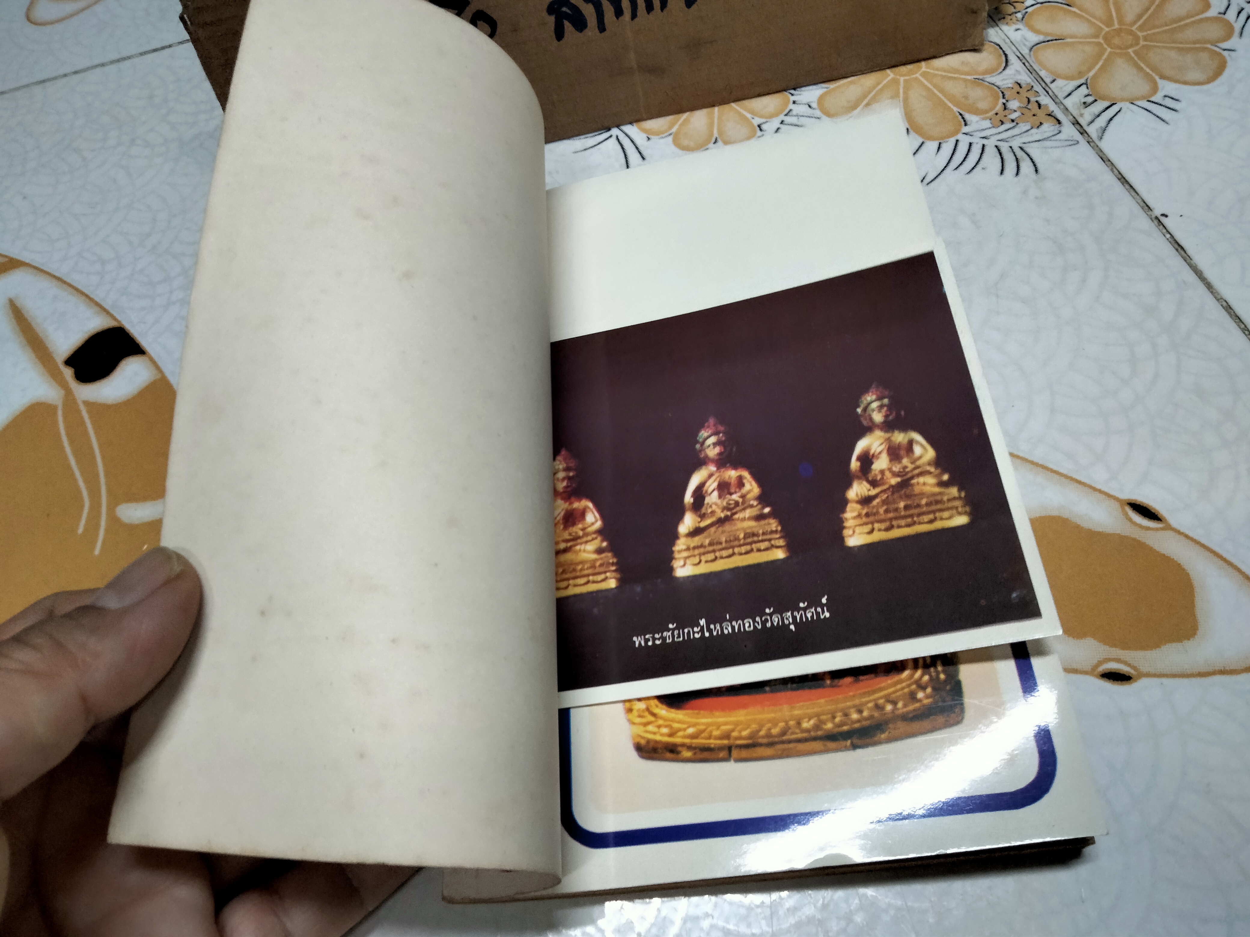 หนังสือ พระชุดเล็ก ก.บุนนาค จัดทำโดยทีมงาน อภินิหารและพระเครื่อง