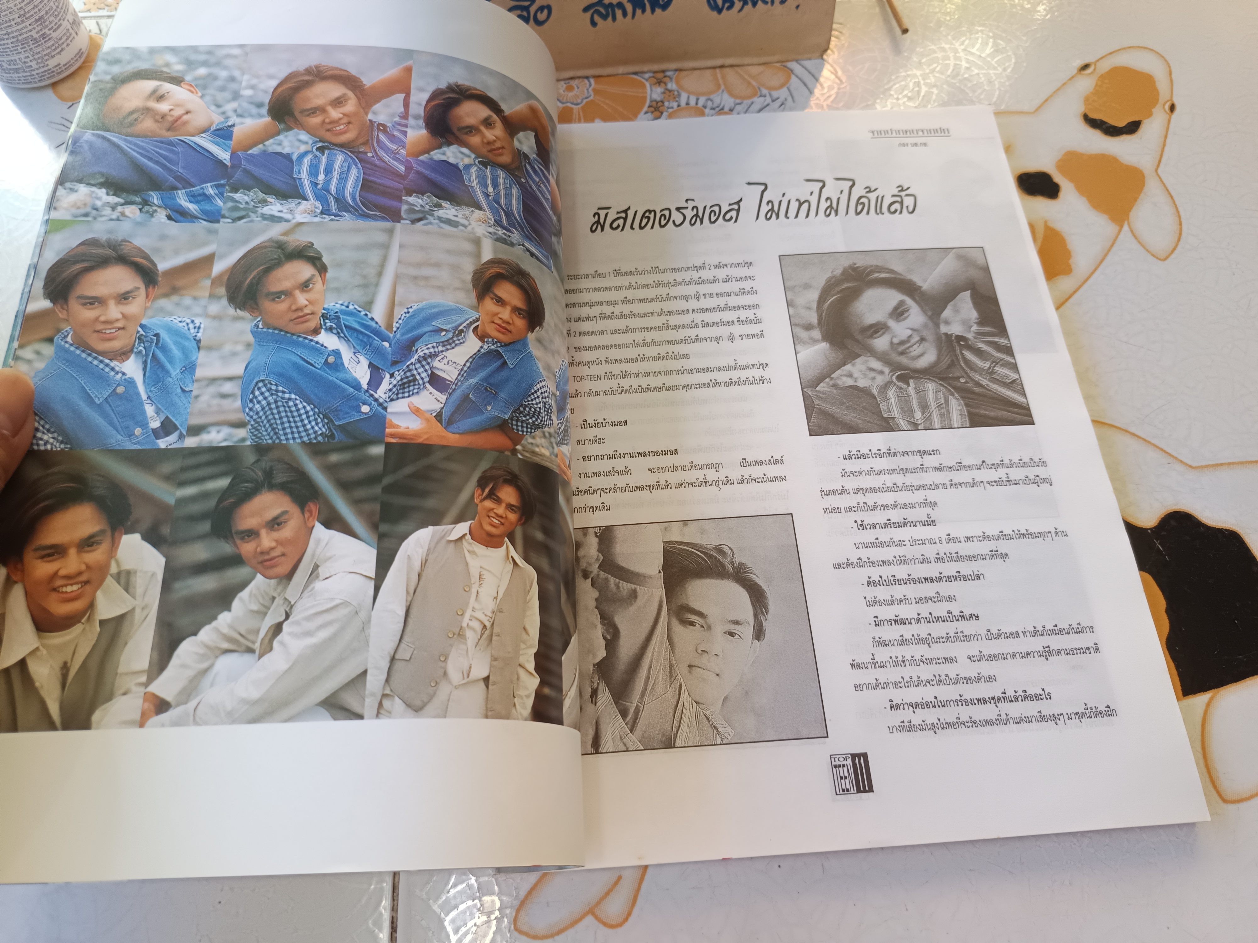 นิตยสาร TOP TEEN ปก มอส ปฏิภาณ ปีที่ 2 ฉบับที่ 22/2537