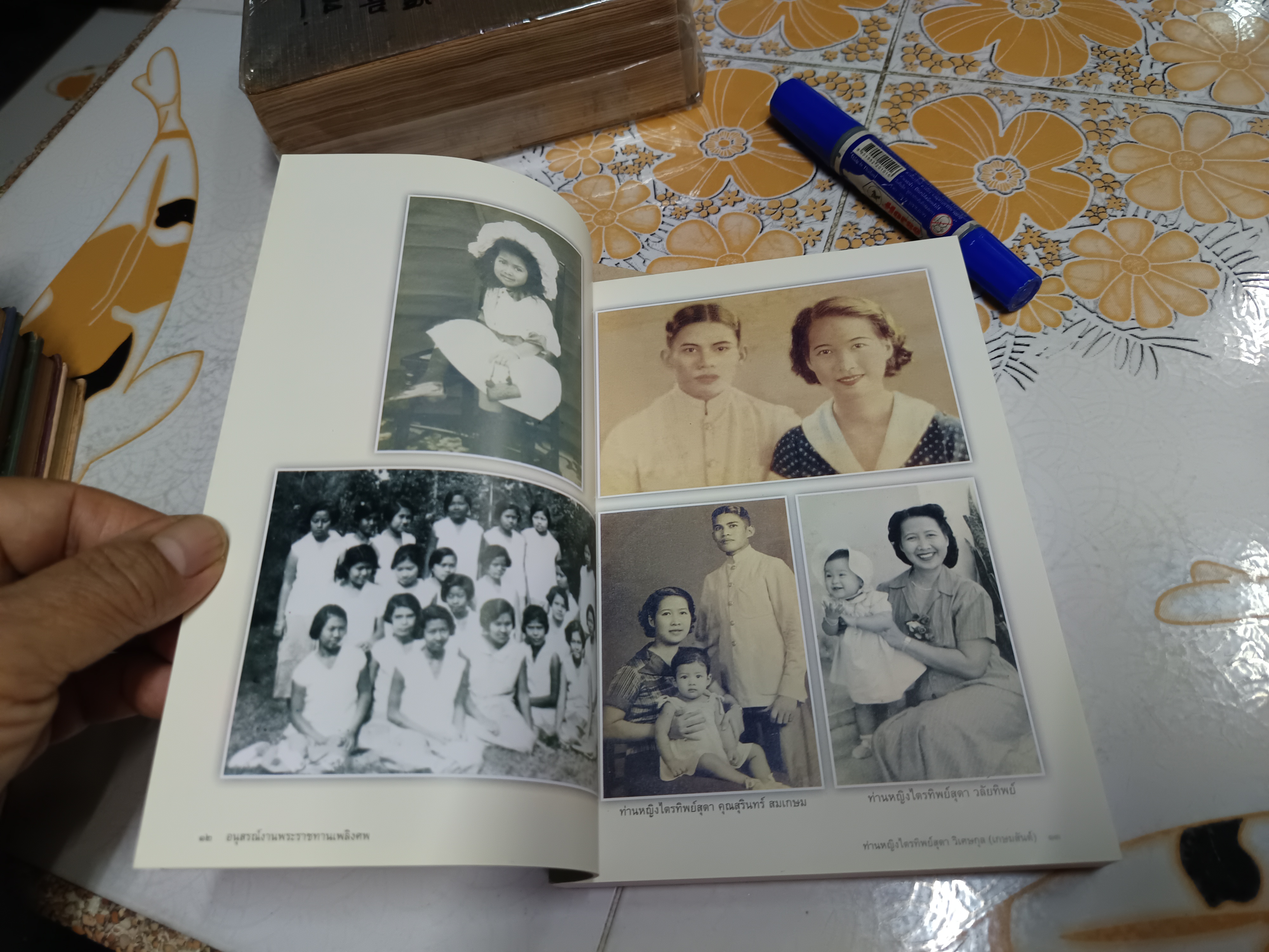 หนังสืออนุสรณ์ ท่านหญิงไตรทิพย์สุดา วิเศษกุล (เกษมสันต์) **สินค้าหมด**