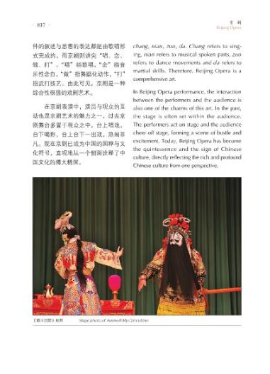 หนังสือวัฒนธรรมจีน 中国文化欣赏读本（汉英对照）(上, 下) Exploring Chinese Culture - A Chinese Reader Vol. 1, 2 (English Edition)