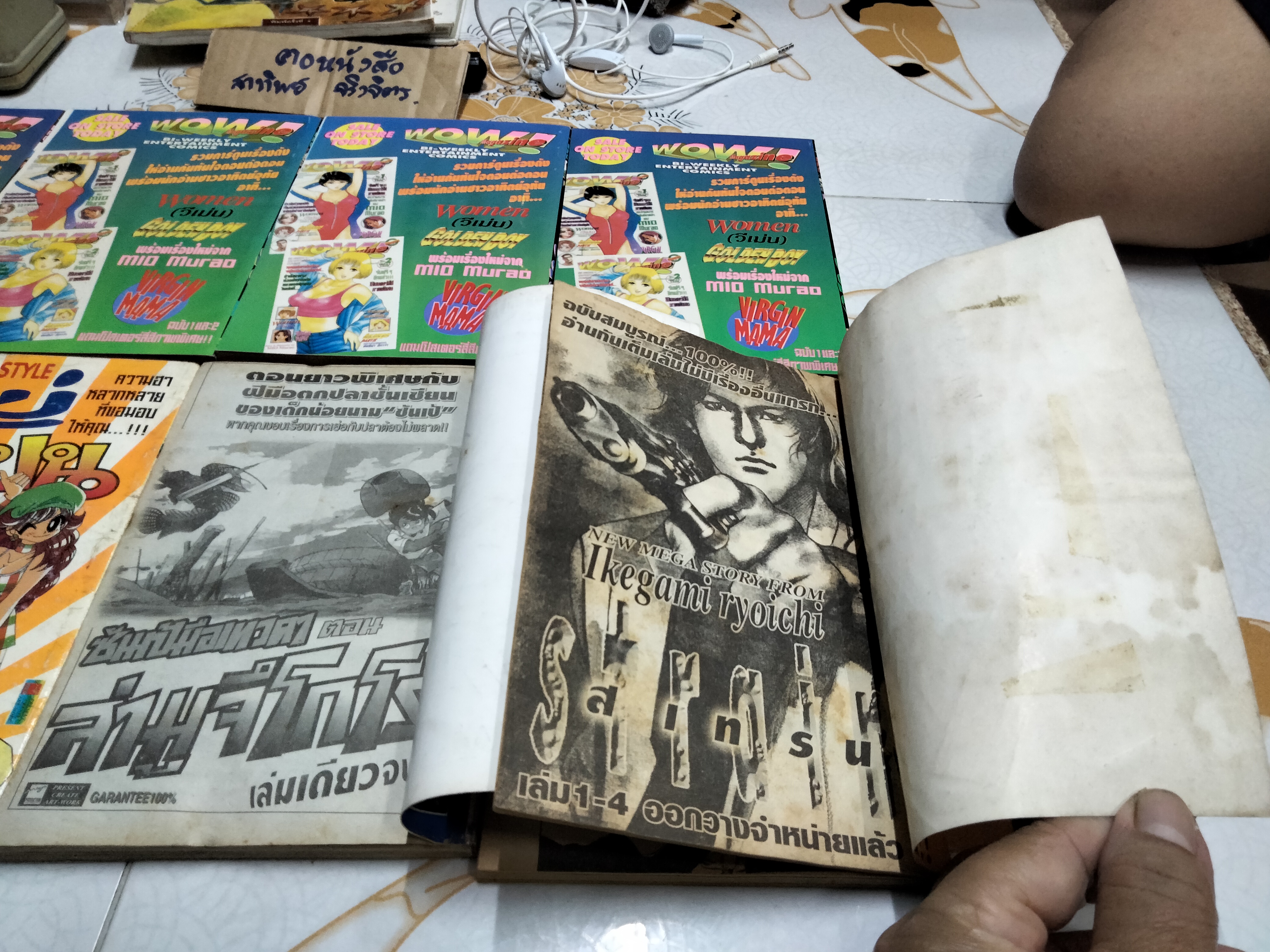 โคตรคนระห่ำ 8 เล่มจบ - สนพ. New Project Comics **สินค้าหมด**