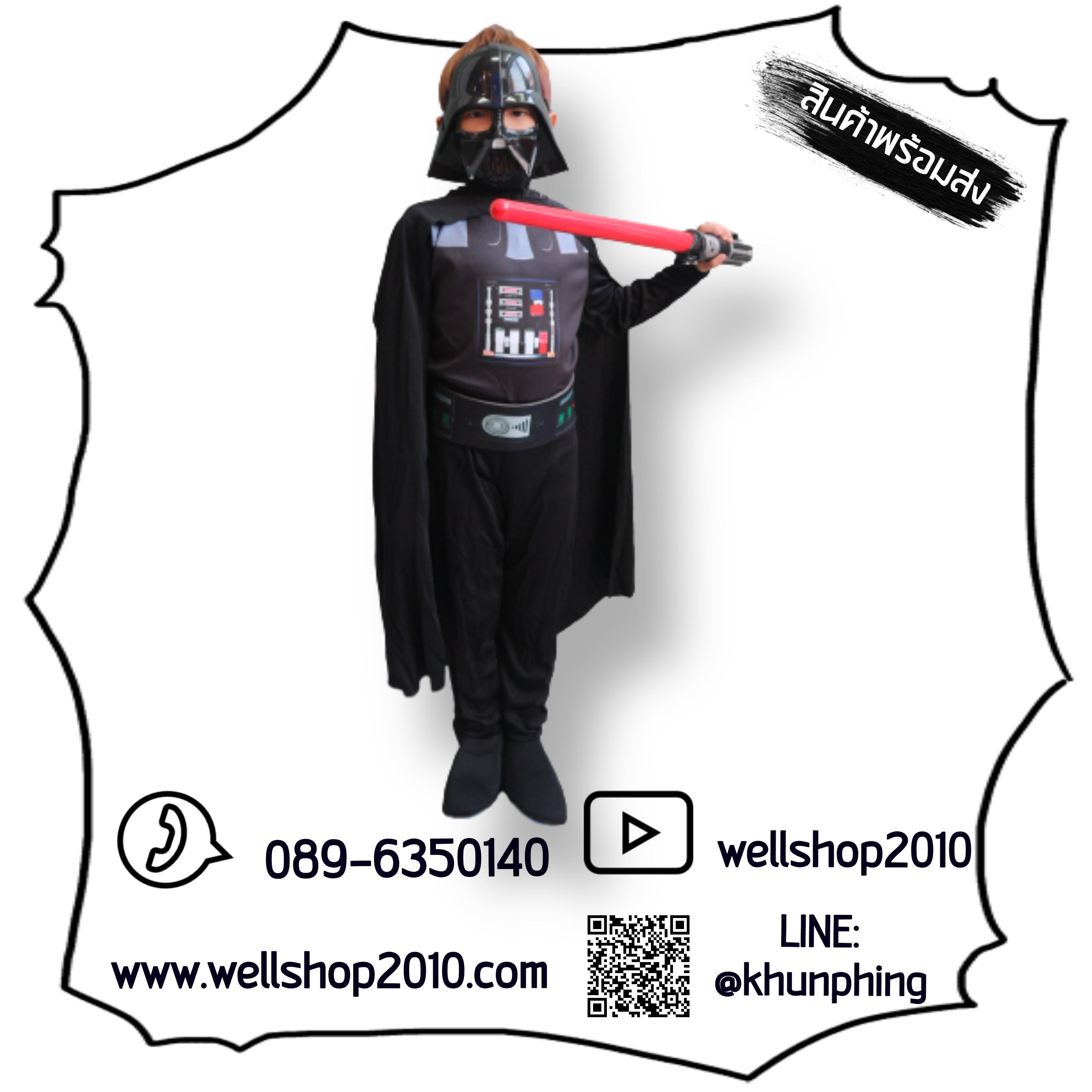 ชุดเด็กดาร์ธเวเดอร์ อนาคิน สกายวอล์คเกอร์ (Darth Vader)