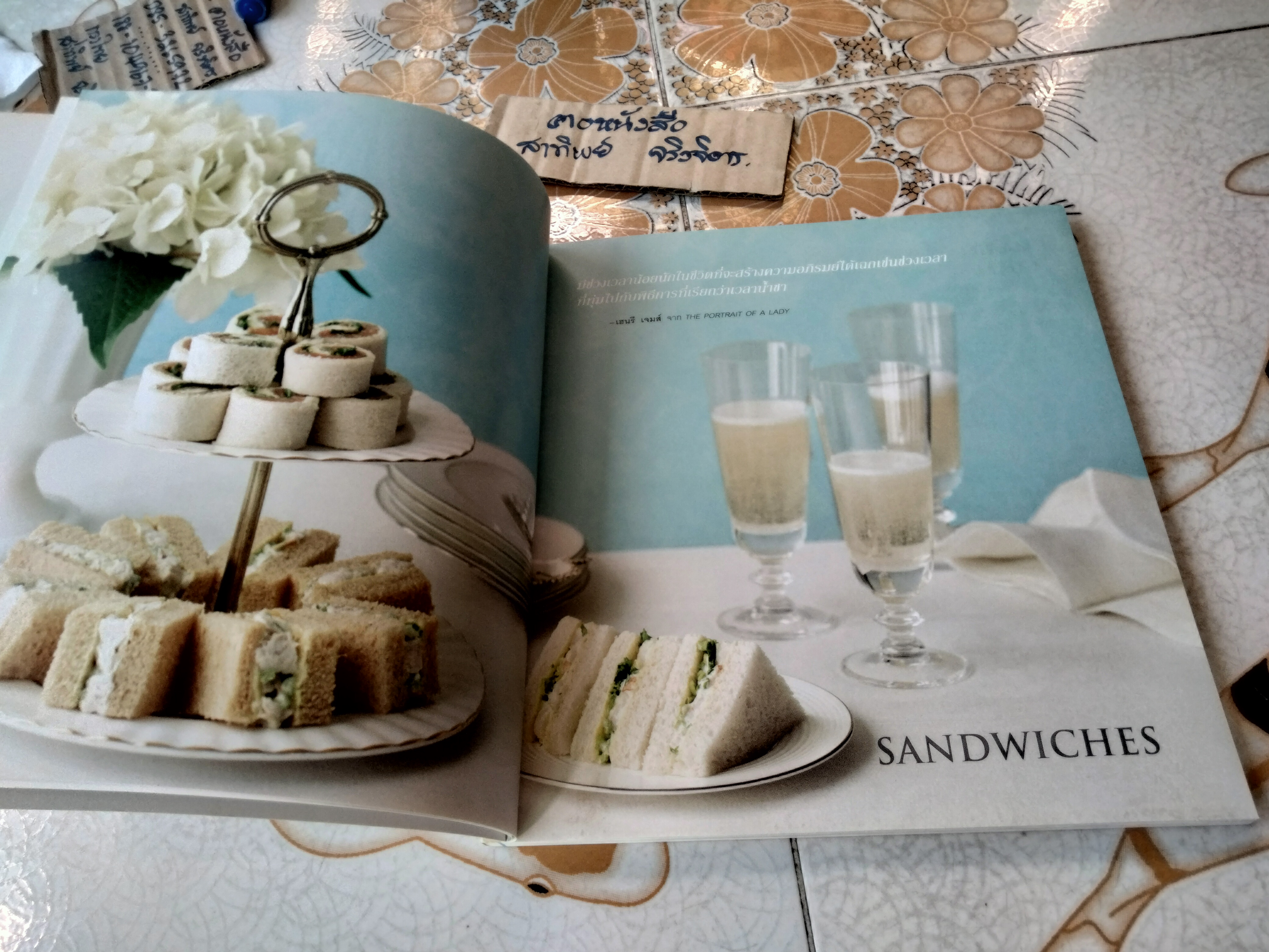 High Tea ของว่างคู่เวลาน้ำชา (ฉบับภาษาไทย) - Minna แปล **สินค้าหมด**