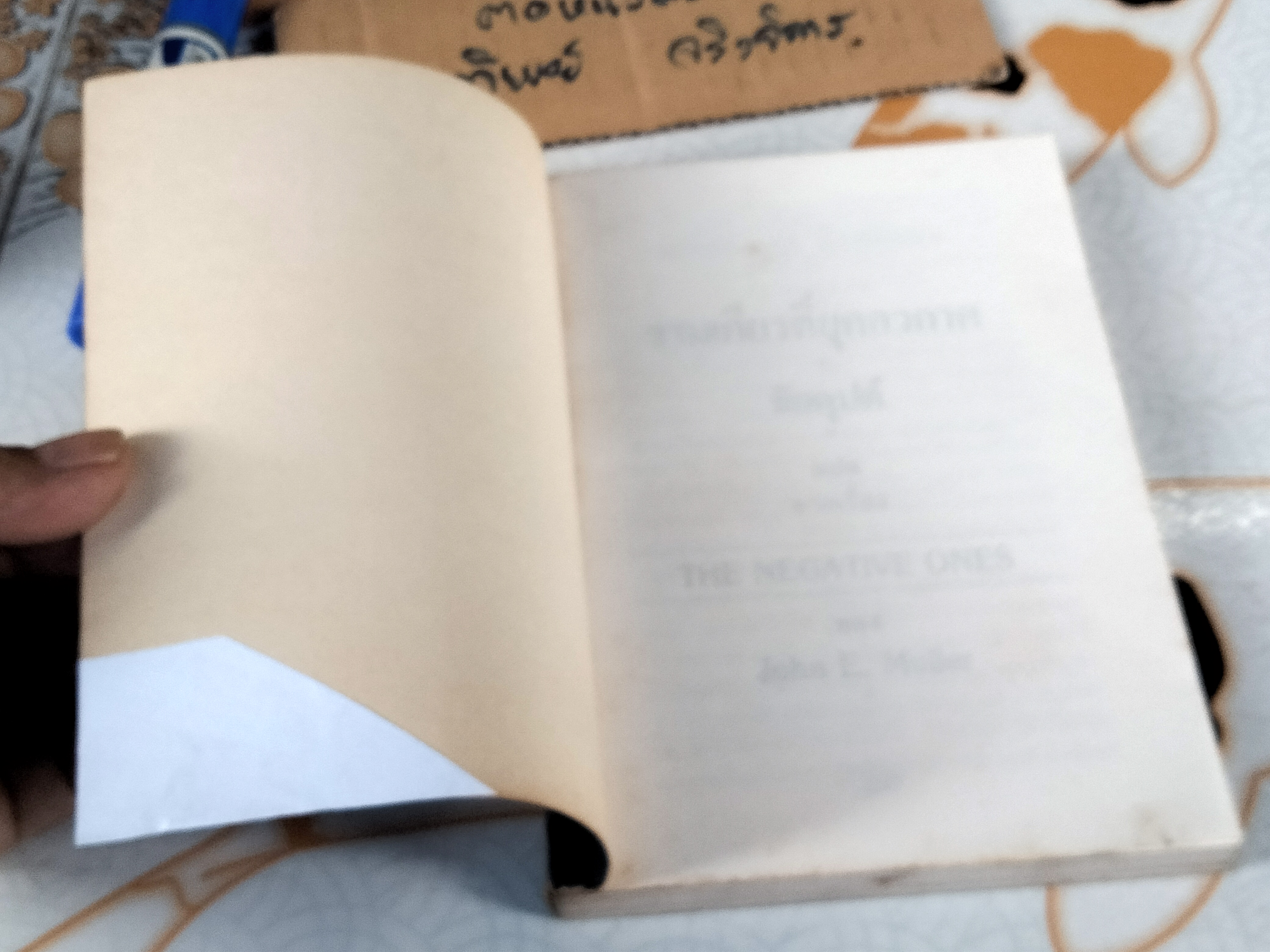 รามเกียรติ์ยุคอวกาศ (The Nagative Ones) โดย John E.Muller ชัยคุปต์ - แปล พิมพ์ครั้งที่ 3/2534