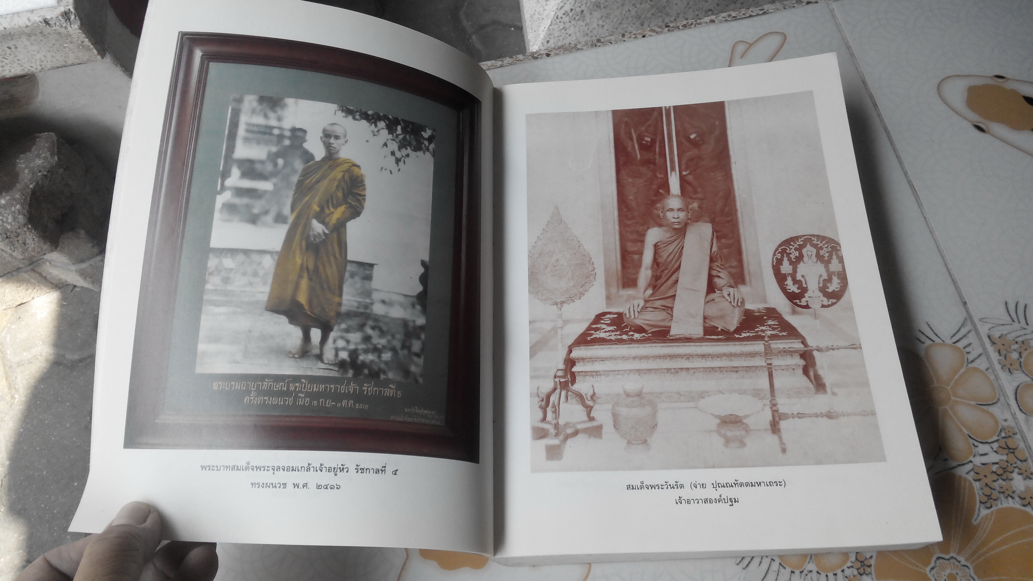 ประมวลเอกสารสำคัญ เนื่องในการสถาปนาวัดเบญจมบพิตรดุสิตวนาราม (ฉบับพิมพ์ 2535) **สินค้าหมด**