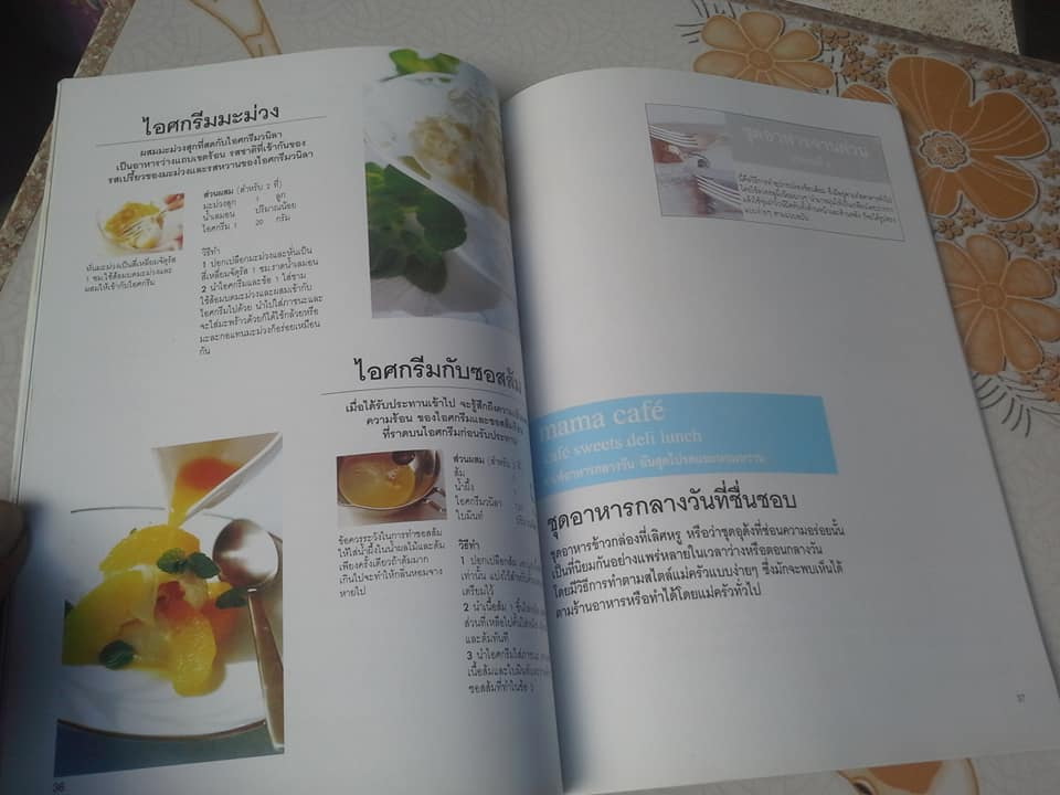 100 เมนู ชุดอาหารจานด่วน สำหรับคุณที่สนใจเปิดร้านอาหารเล็ก ๆ