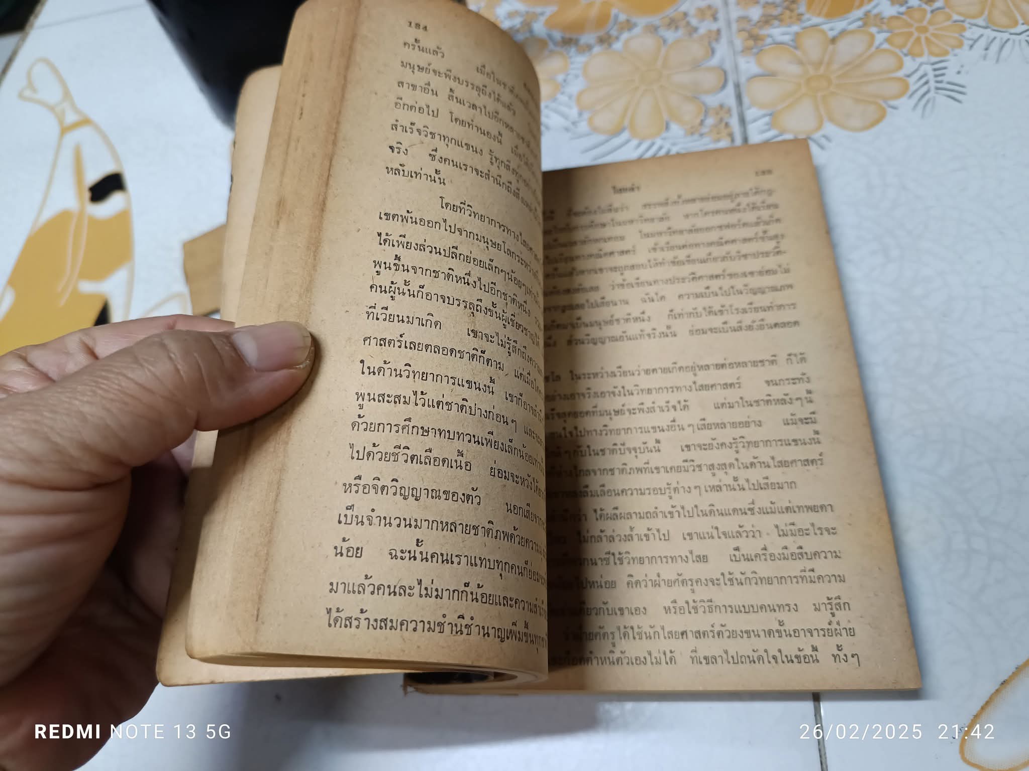 ไสยดำ (Strange Conflict) ผลงานของ Dennis Wheatley แปลโดย บรรยงก์ พิมพ์ครั้งแรก พ.ศ.2519